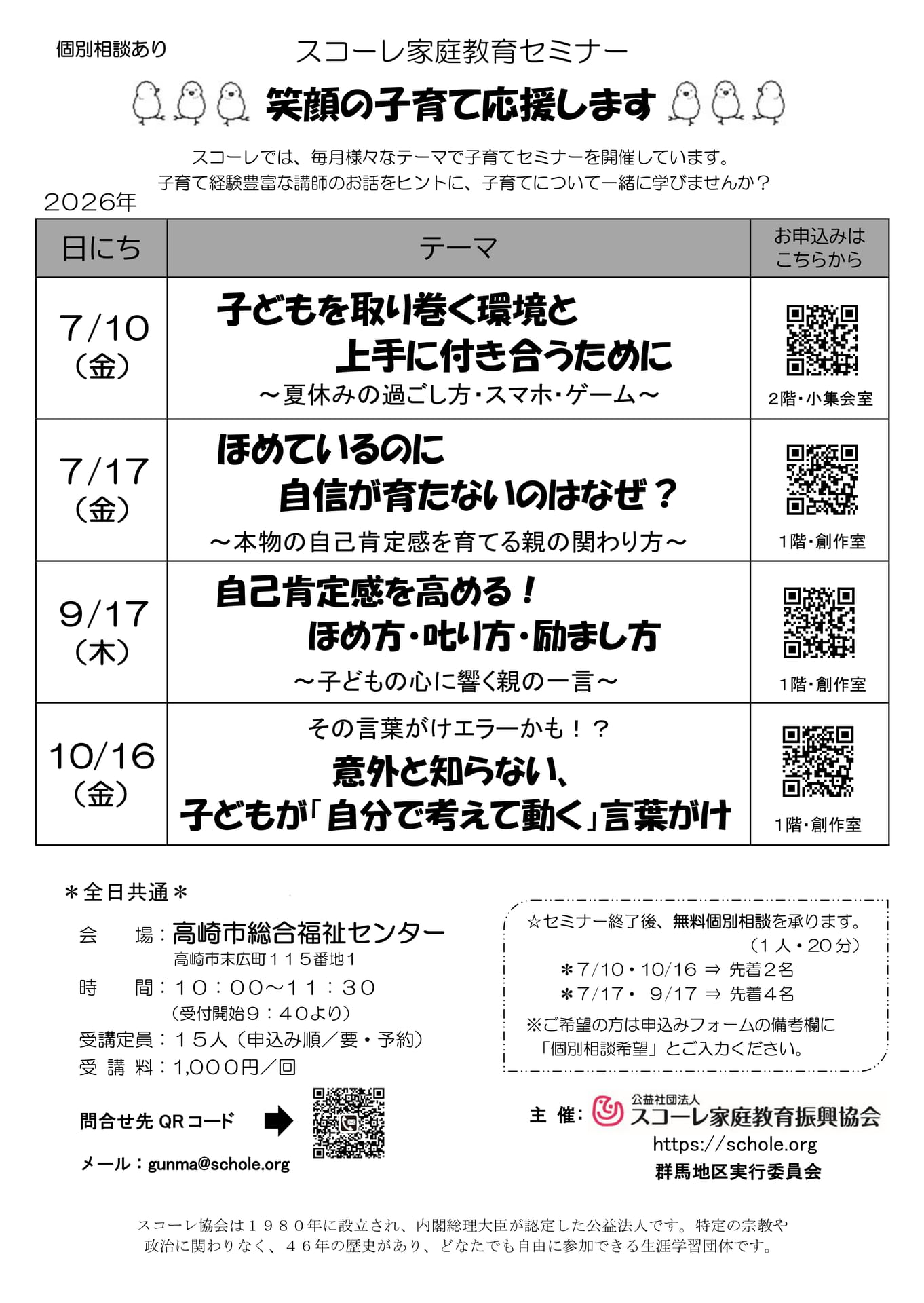 R8.10.16-199(113ページ目)