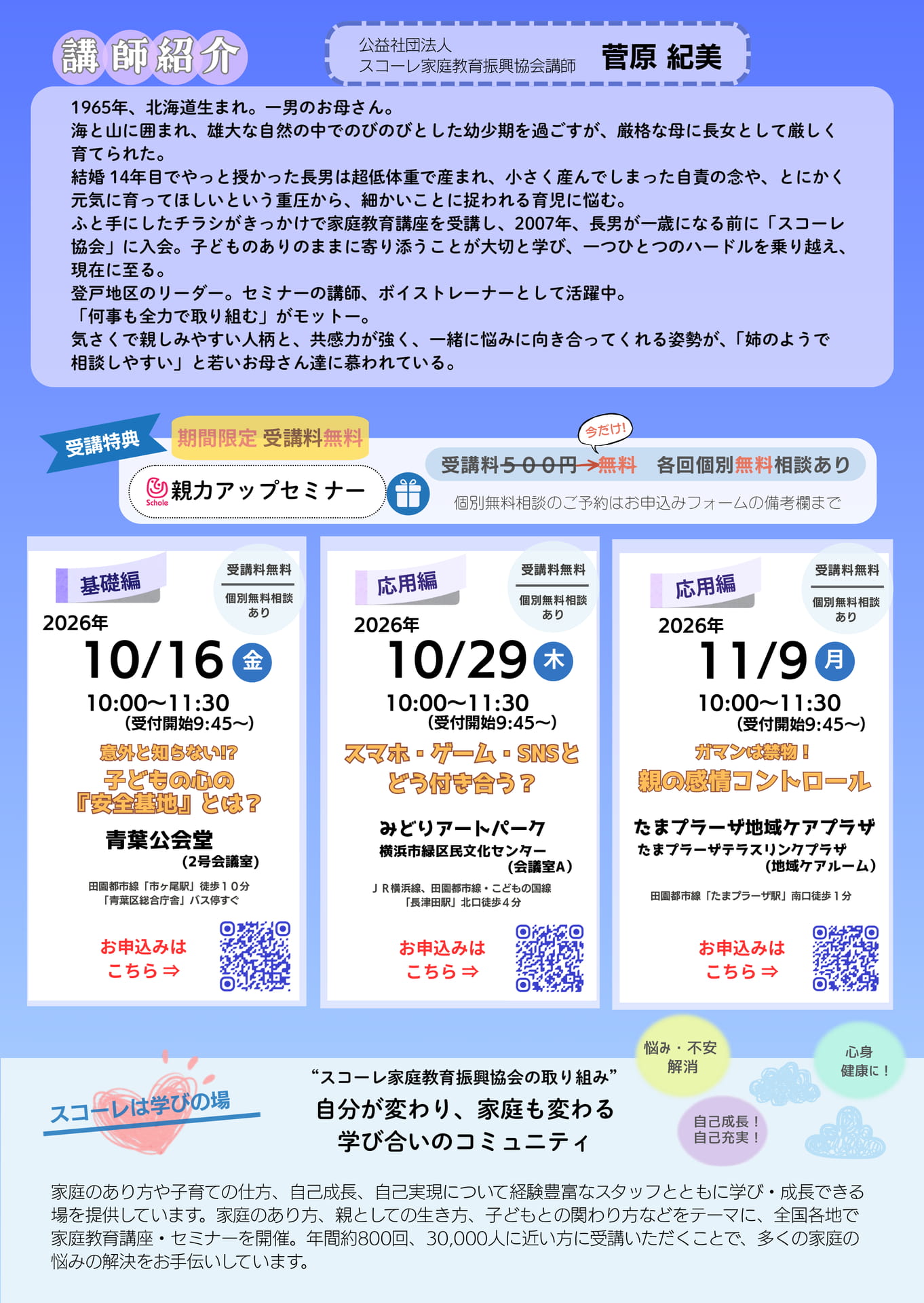 R8.10.16ほか-青葉 - コピー-2(117ページ目)