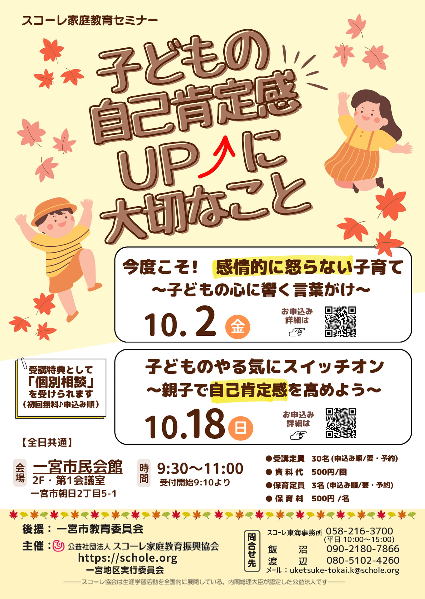 R8.10.18ほか-一宮-差替え - コピー(120ページ目)
