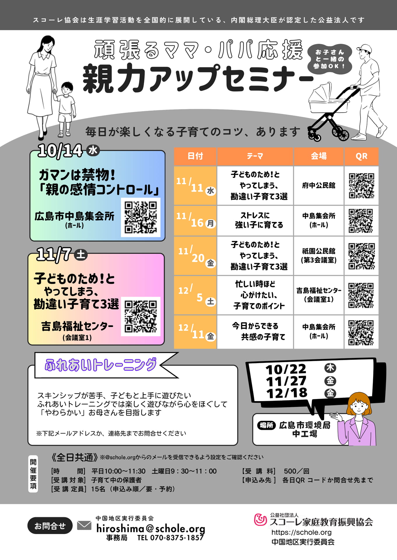 R8.11.7ほか-広島市 - コピー(139ページ目)