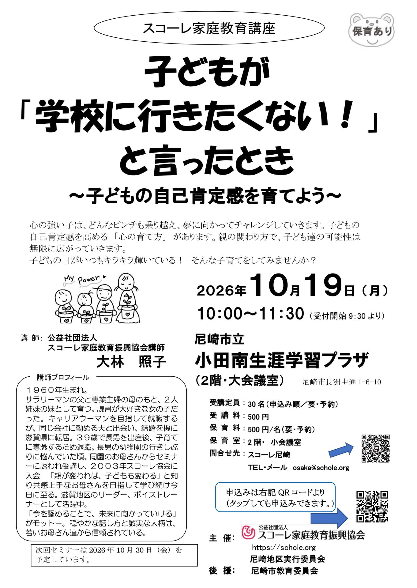 R8.10.19-尼崎市-差替え(123ページ目)