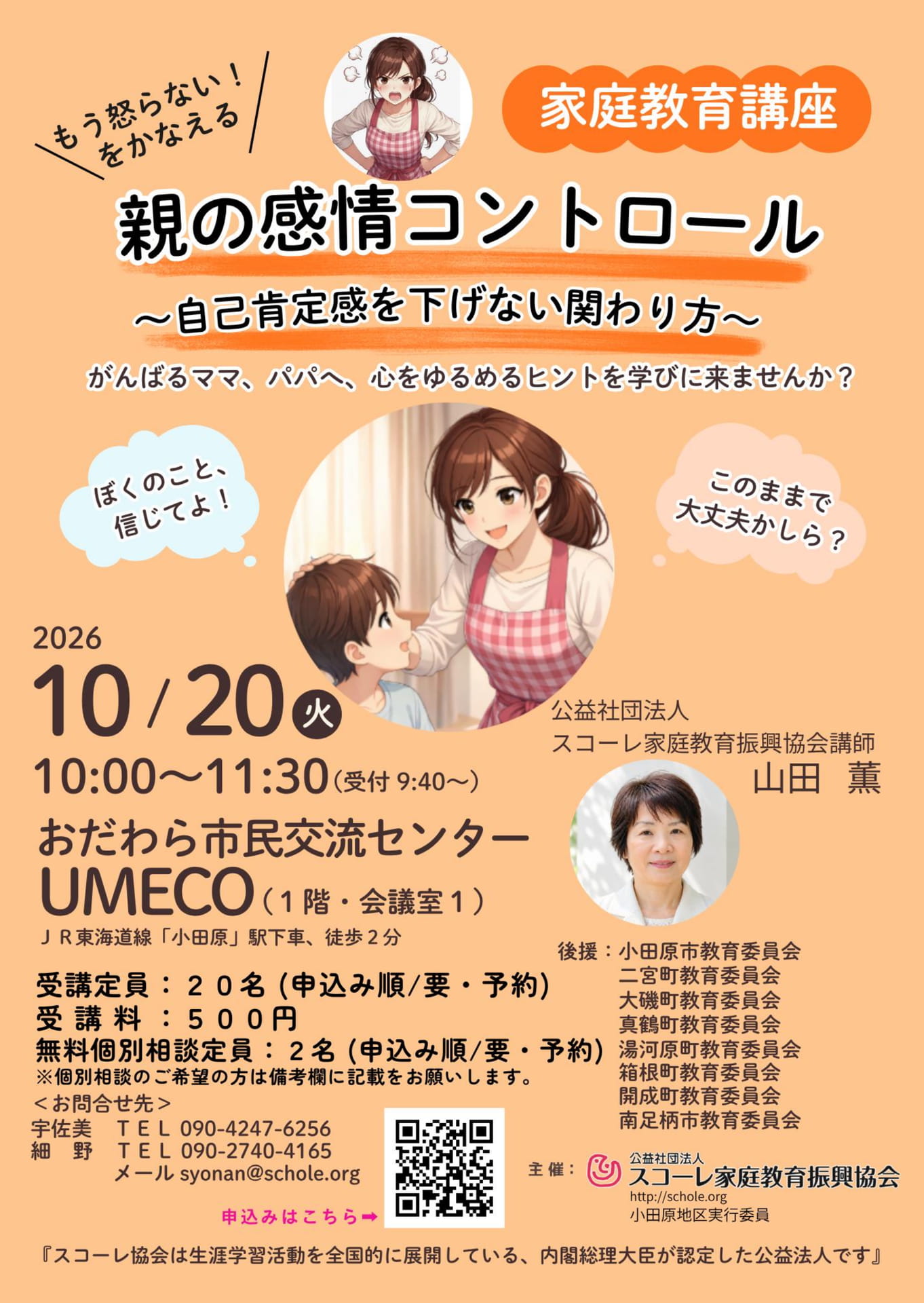 R8.10.20-おだわら-差替え-1(124ページ目)