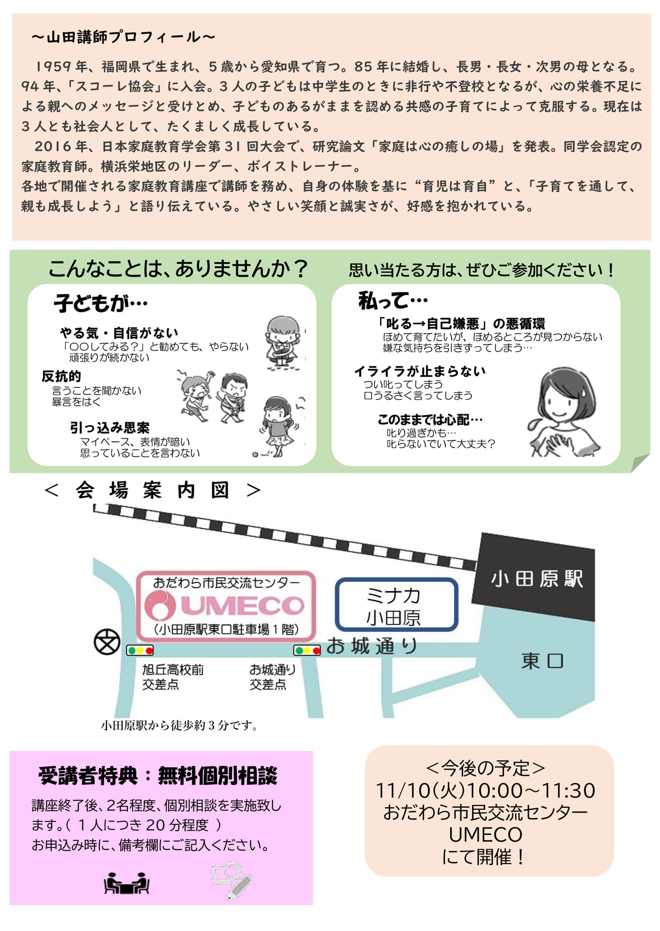 R8.10.20-おだわら-差替え-2(125ページ目)