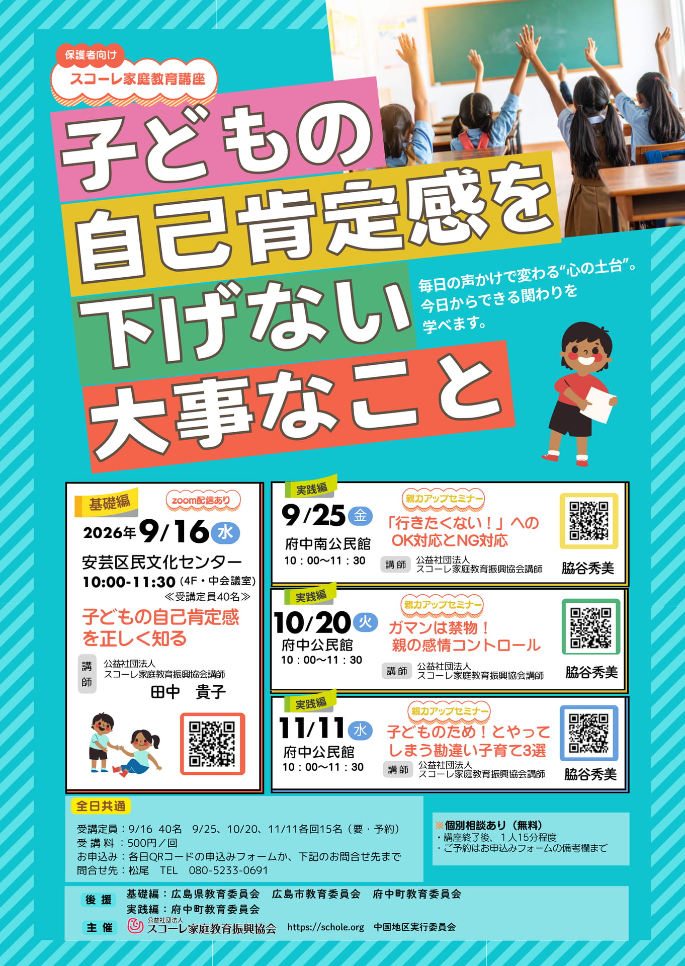 R8.10.20ほか-広島市-差替え - コピー (2)(126ページ目)