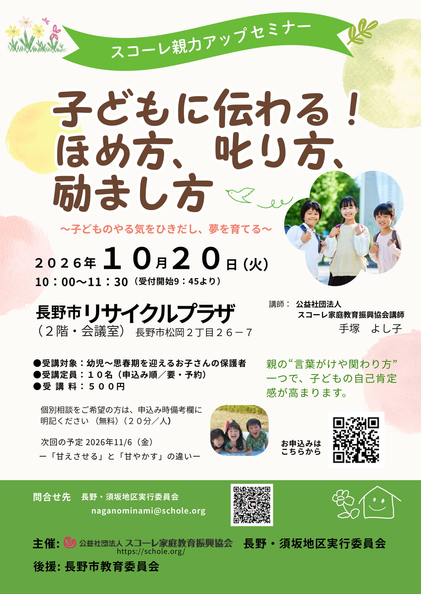 R8.10.20-長野市(129ページ目)