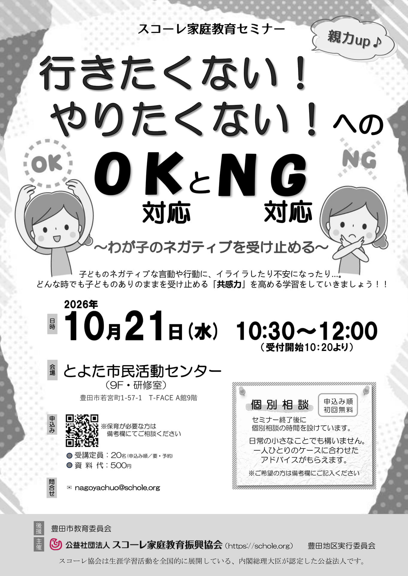 R8.10.21-とよた-差替え(132ページ目)