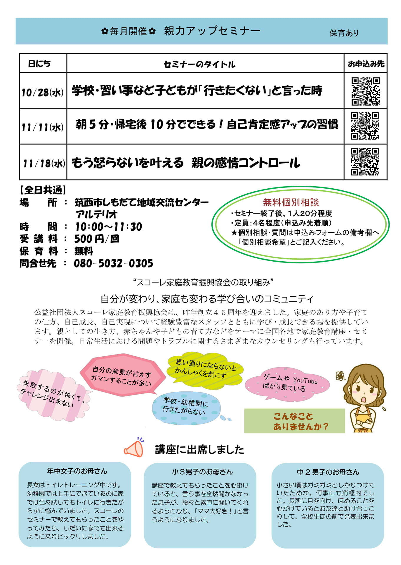 R8.10.21-筑西市-2(134ページ目)
