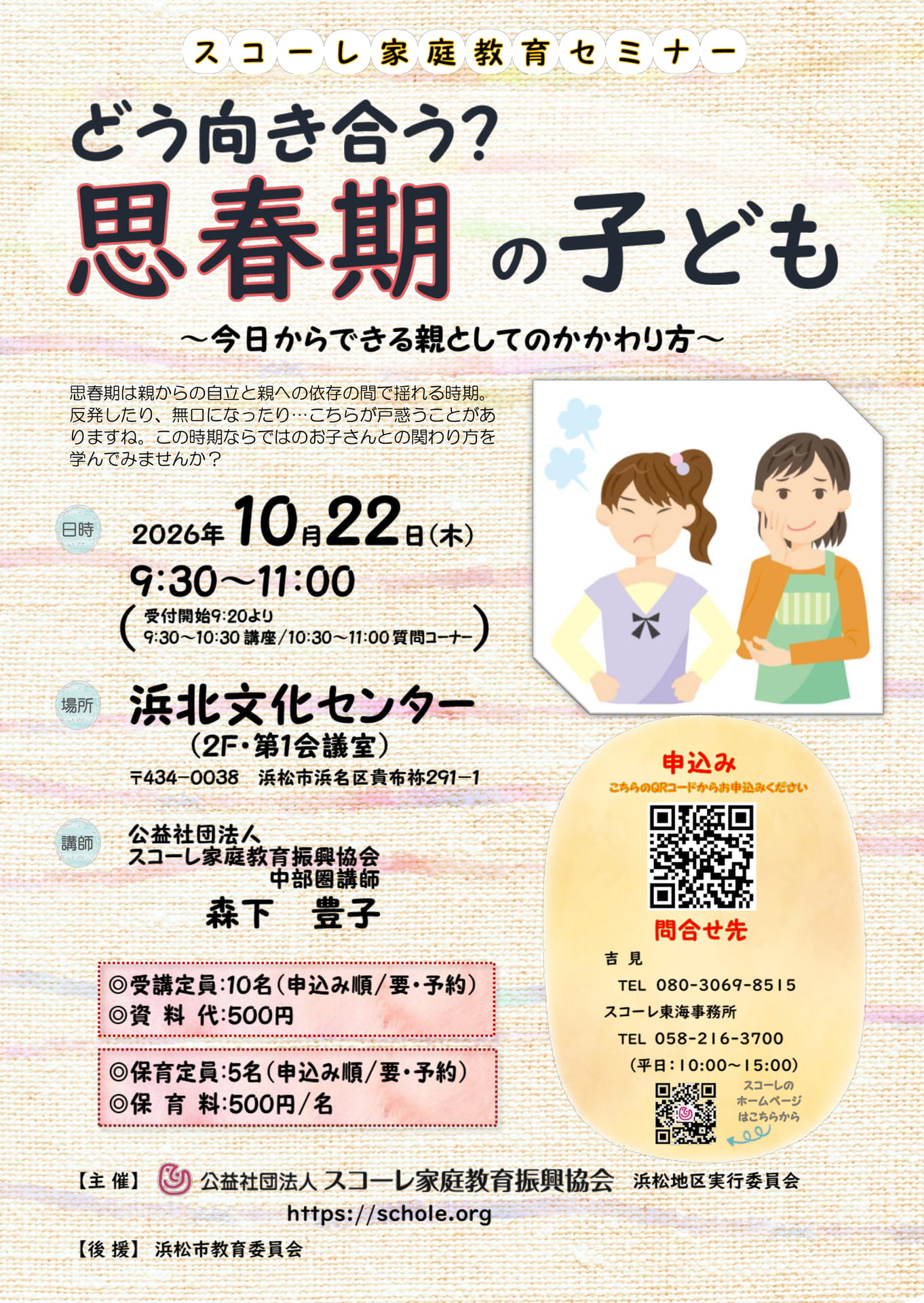 R8.10.22-浜北(140ページ目)