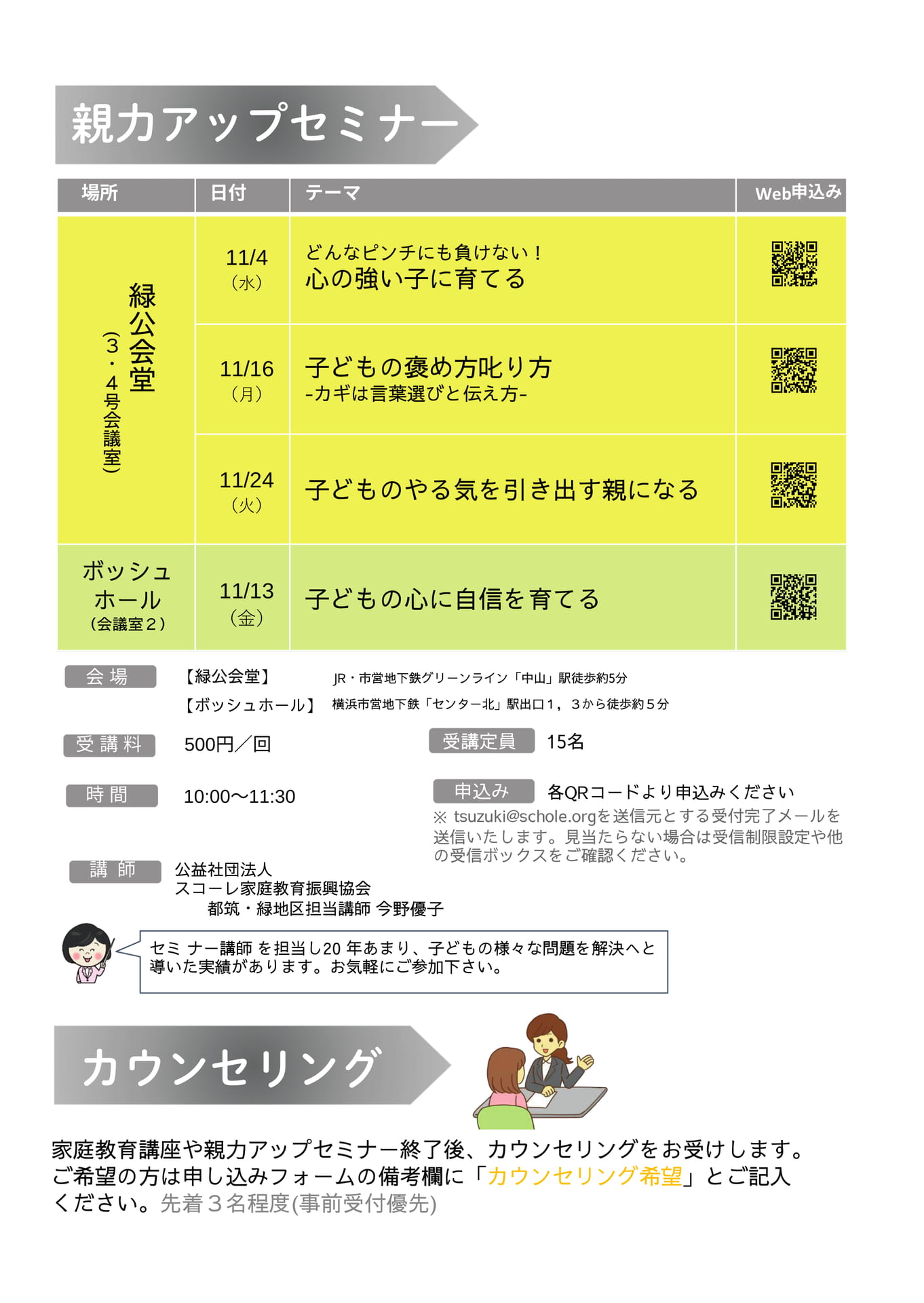 R8.10.22-緑公会堂-2(142ページ目)