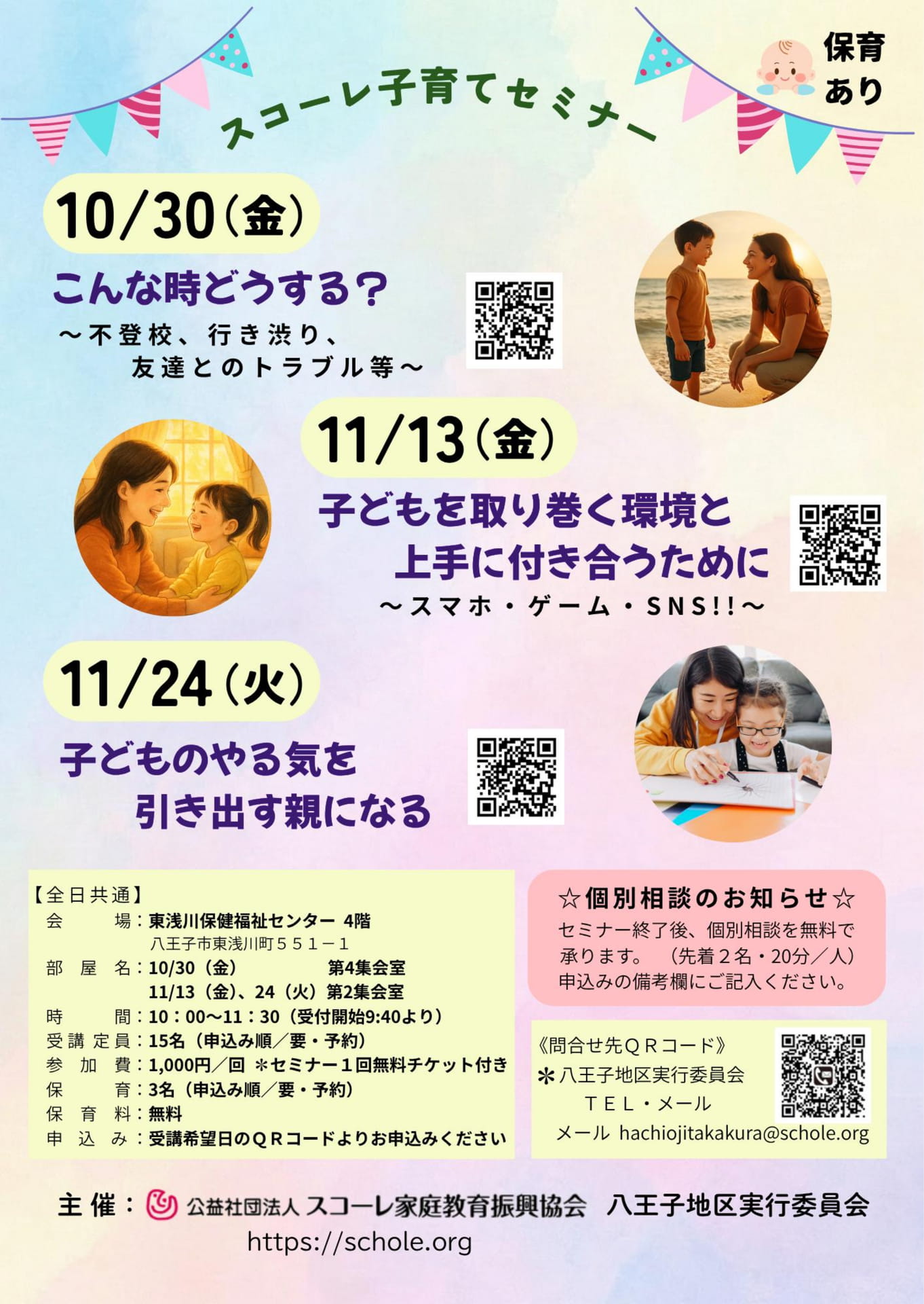 R8.11.13ほか-東浅川 - コピー(160ページ目)