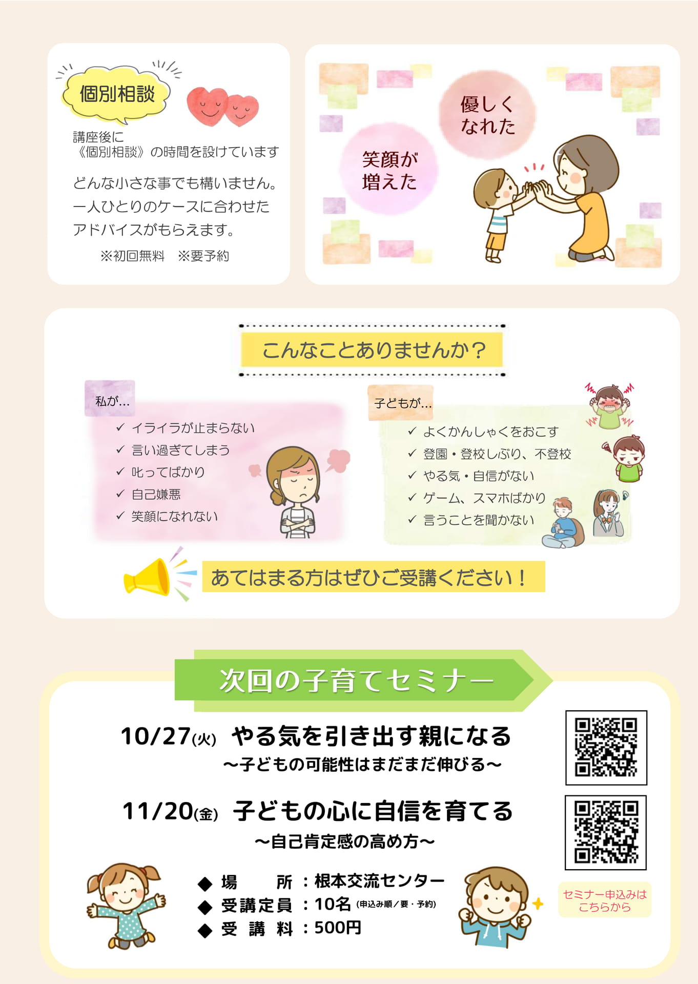 R8.10.23ほか-多治見-差替え-2(145ページ目)