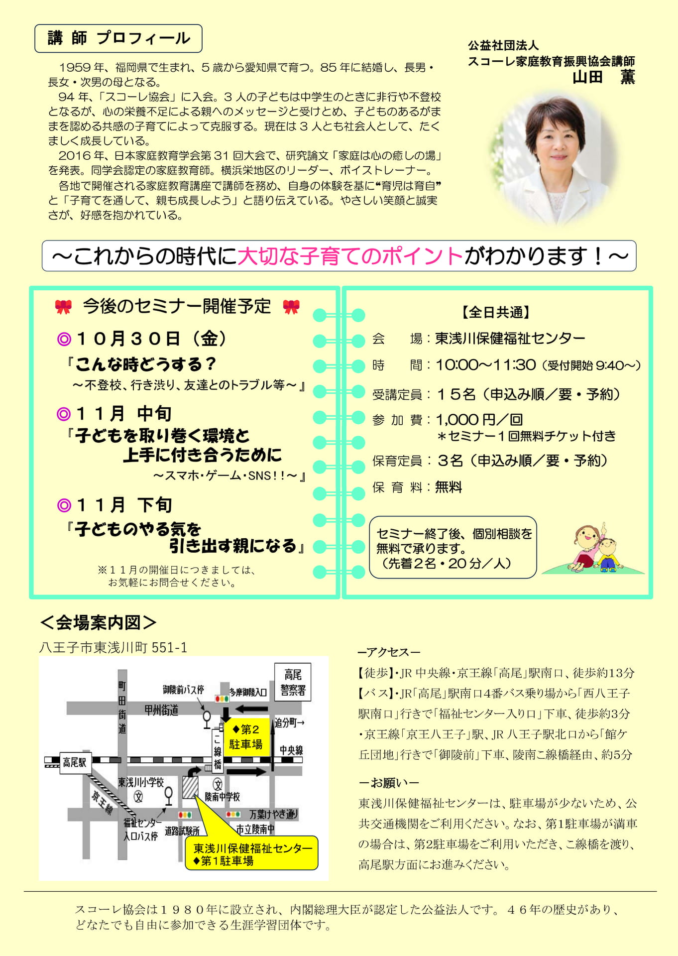 R8.10.23-東浅川-差替え-2(147ページ目)