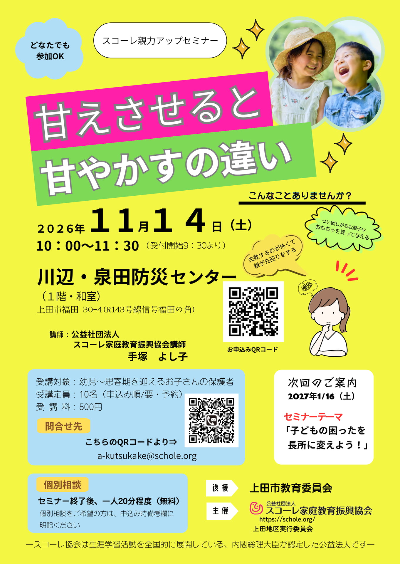 R8.11.14-上田市(164ページ目)