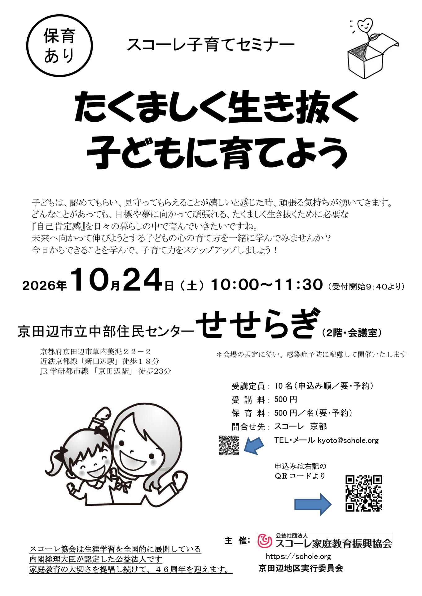 R8.10.24-京田辺市(153ページ目)