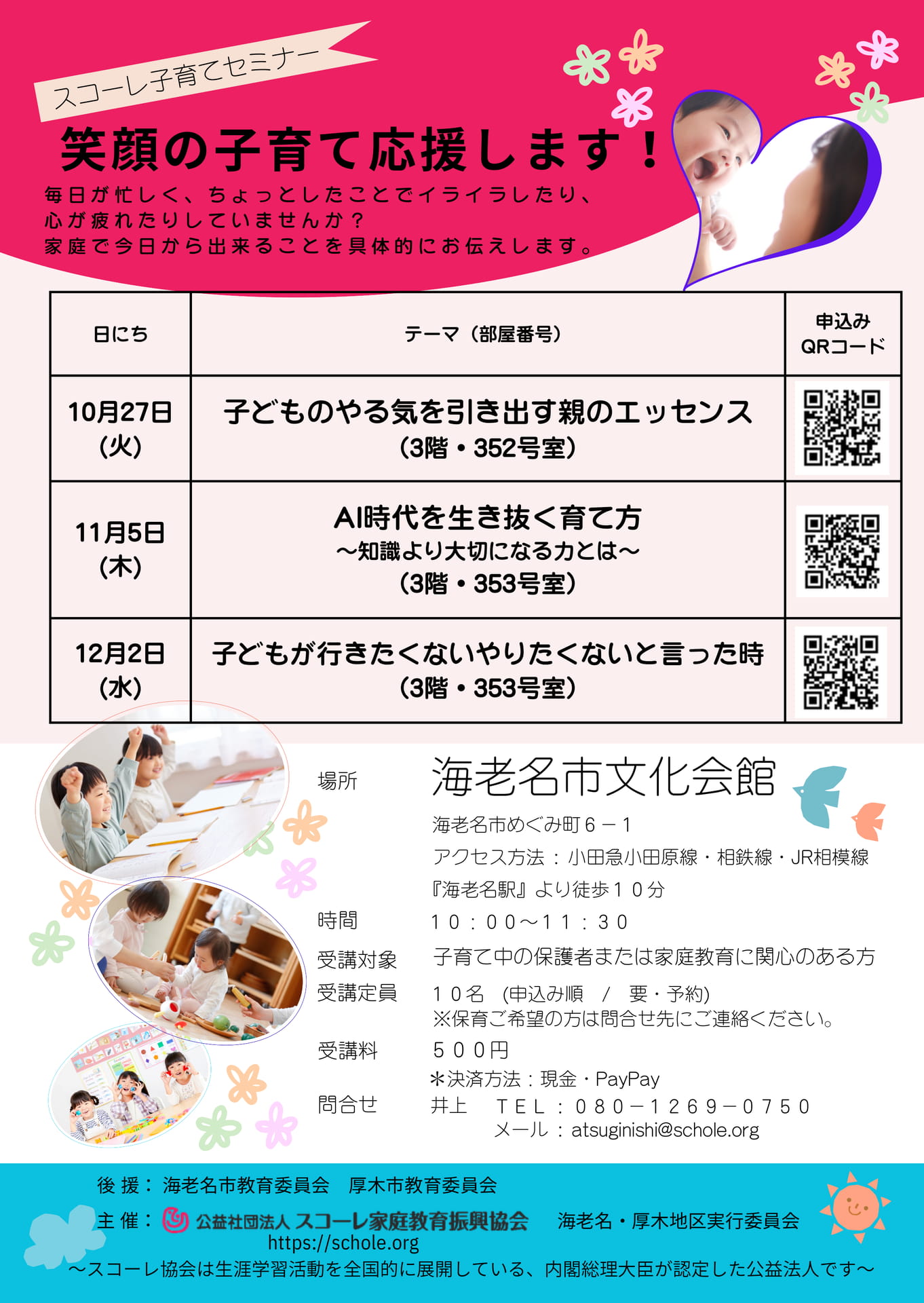 R8.10.27ほか-海老名市(158ページ目)