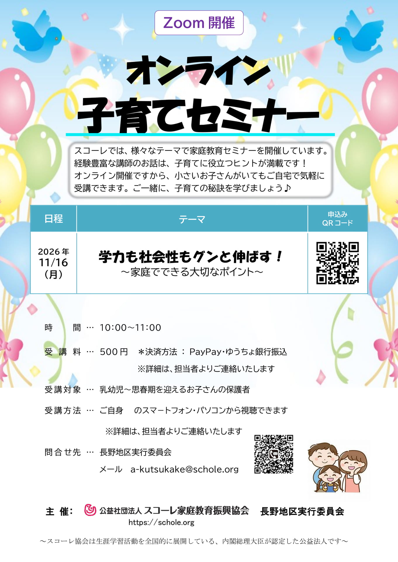 R8.11.16-長野◆(172ページ目)