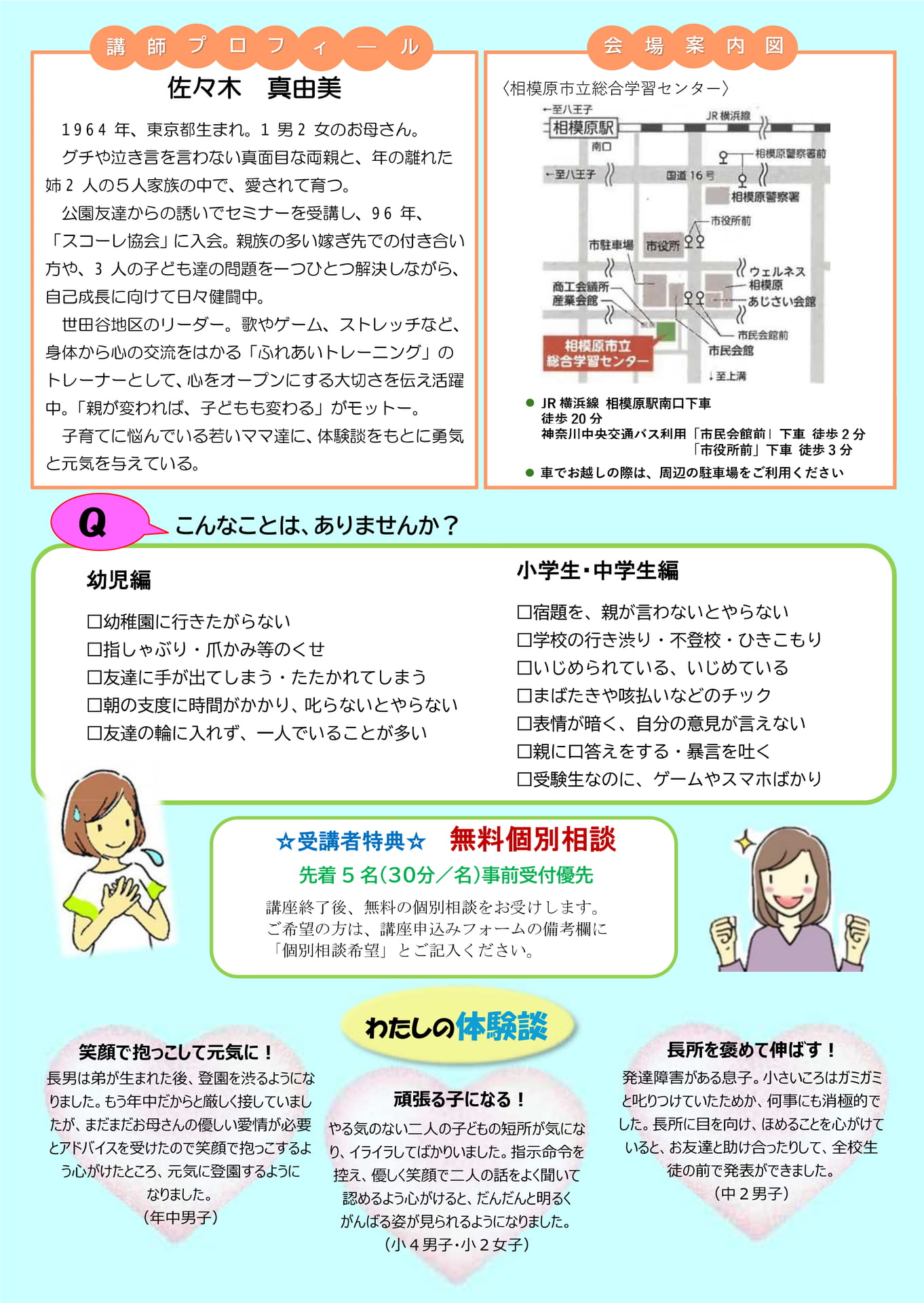 R8.10.27ほか-相模原-2(160ページ目)