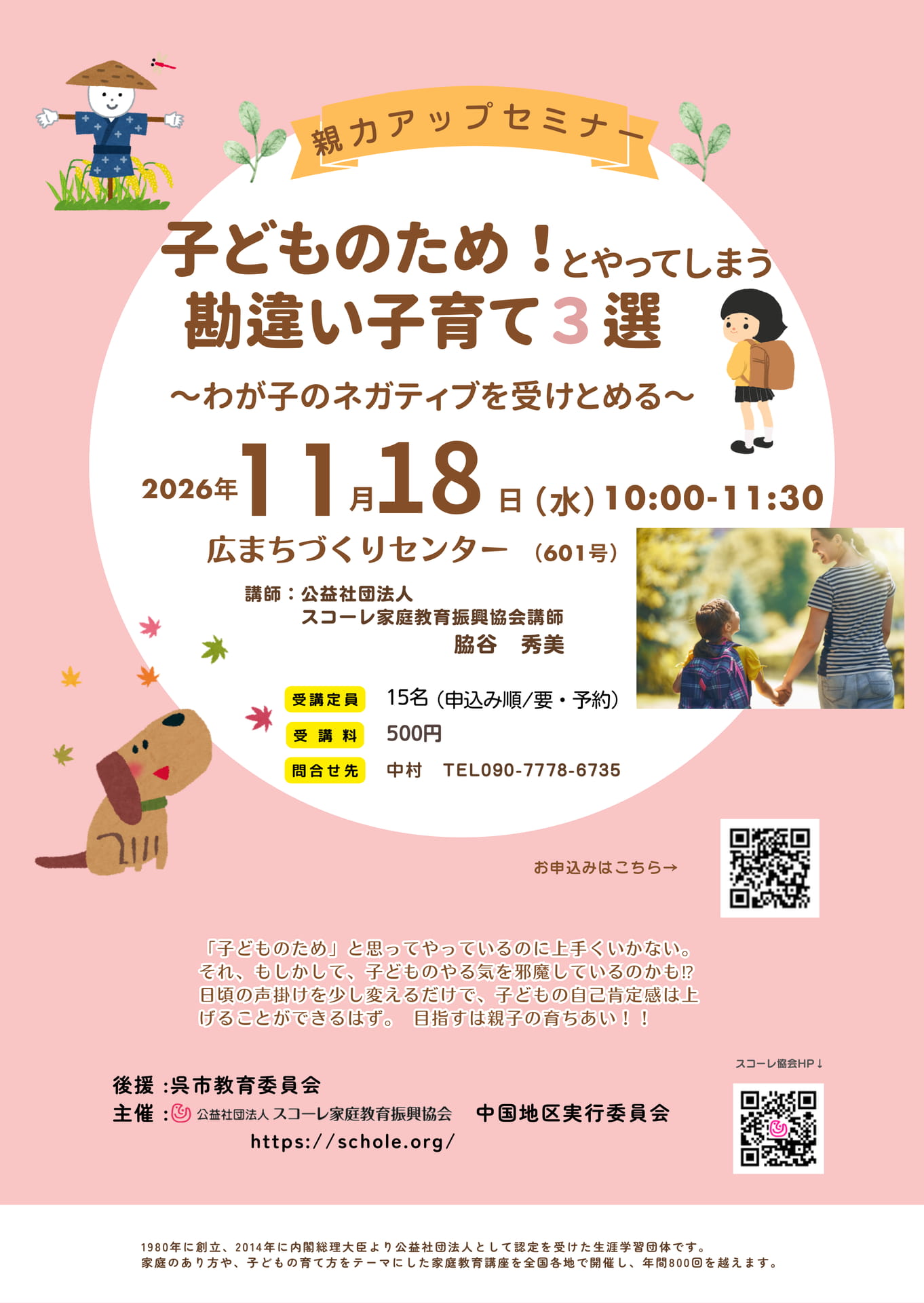 R8.11.18-広まち(176ページ目)