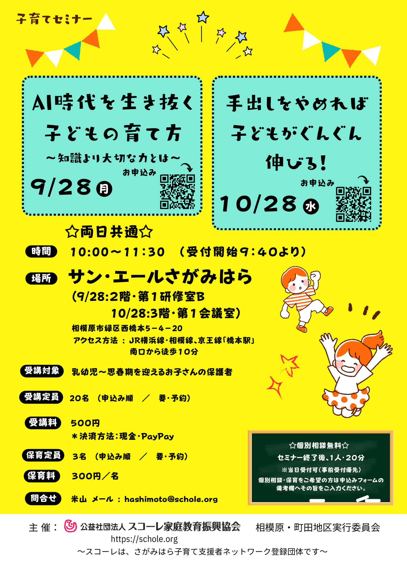 R8.10.28ほか-さがみはら-差替え - コピー(164ページ目)