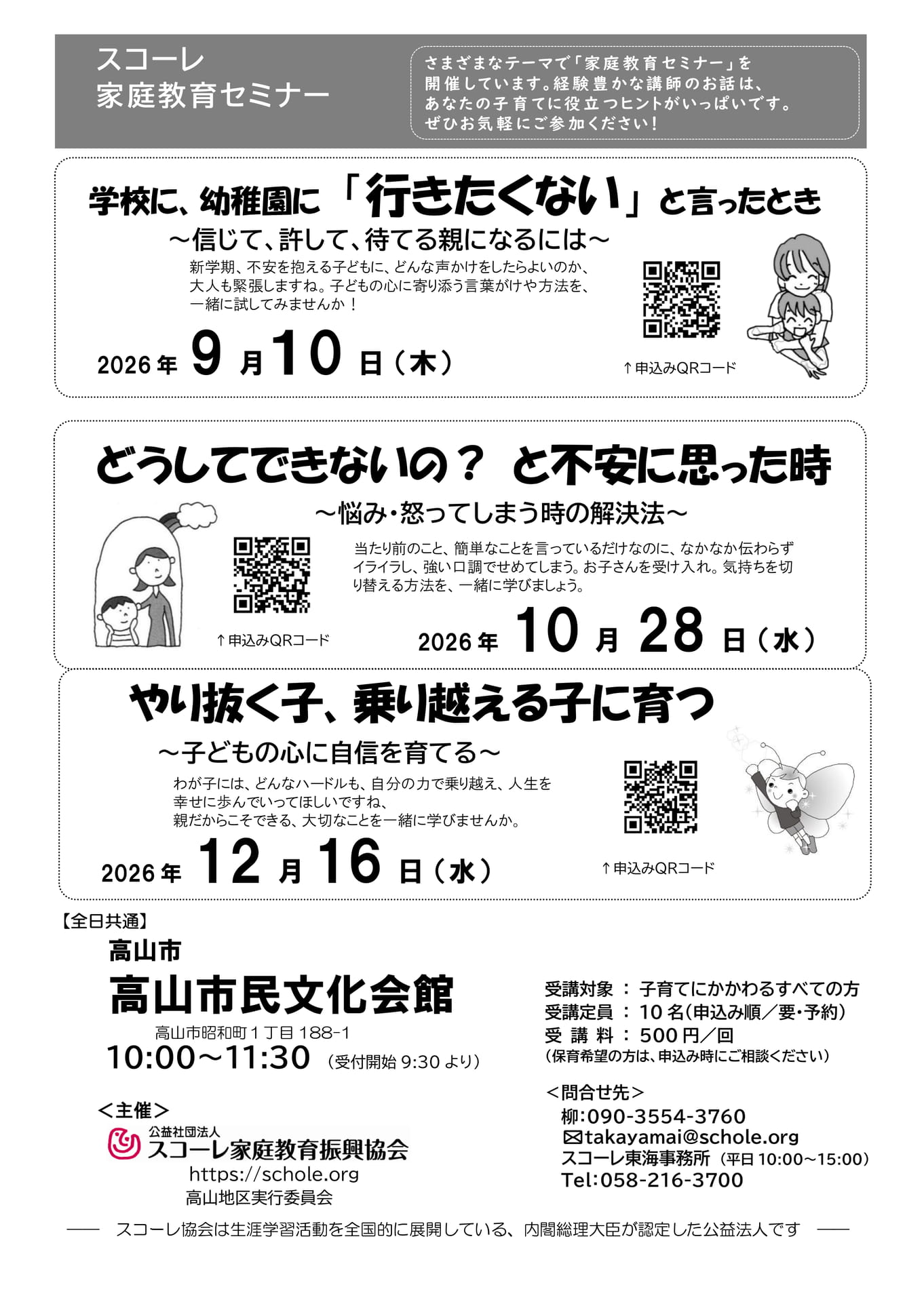 R8.10.28ほか-高山市 - コピー(166ページ目)
