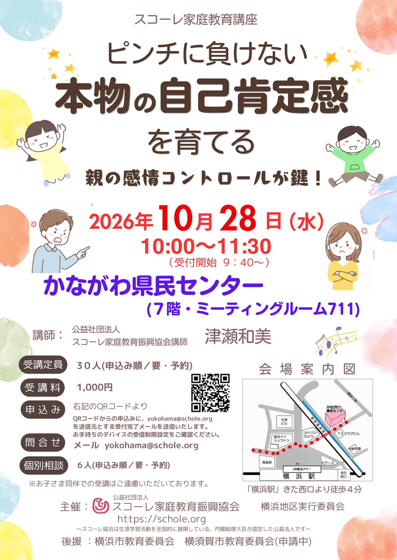 R8.10.28-かながわ-テーマ変更差替え-1(167ページ目)