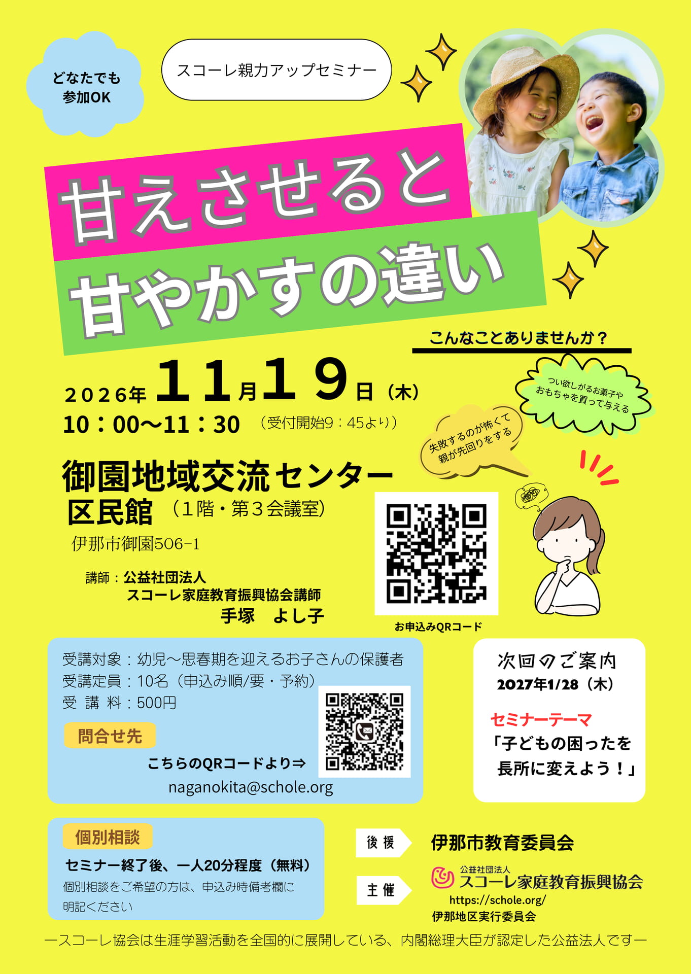 R8.11.19-伊那市(181ページ目)