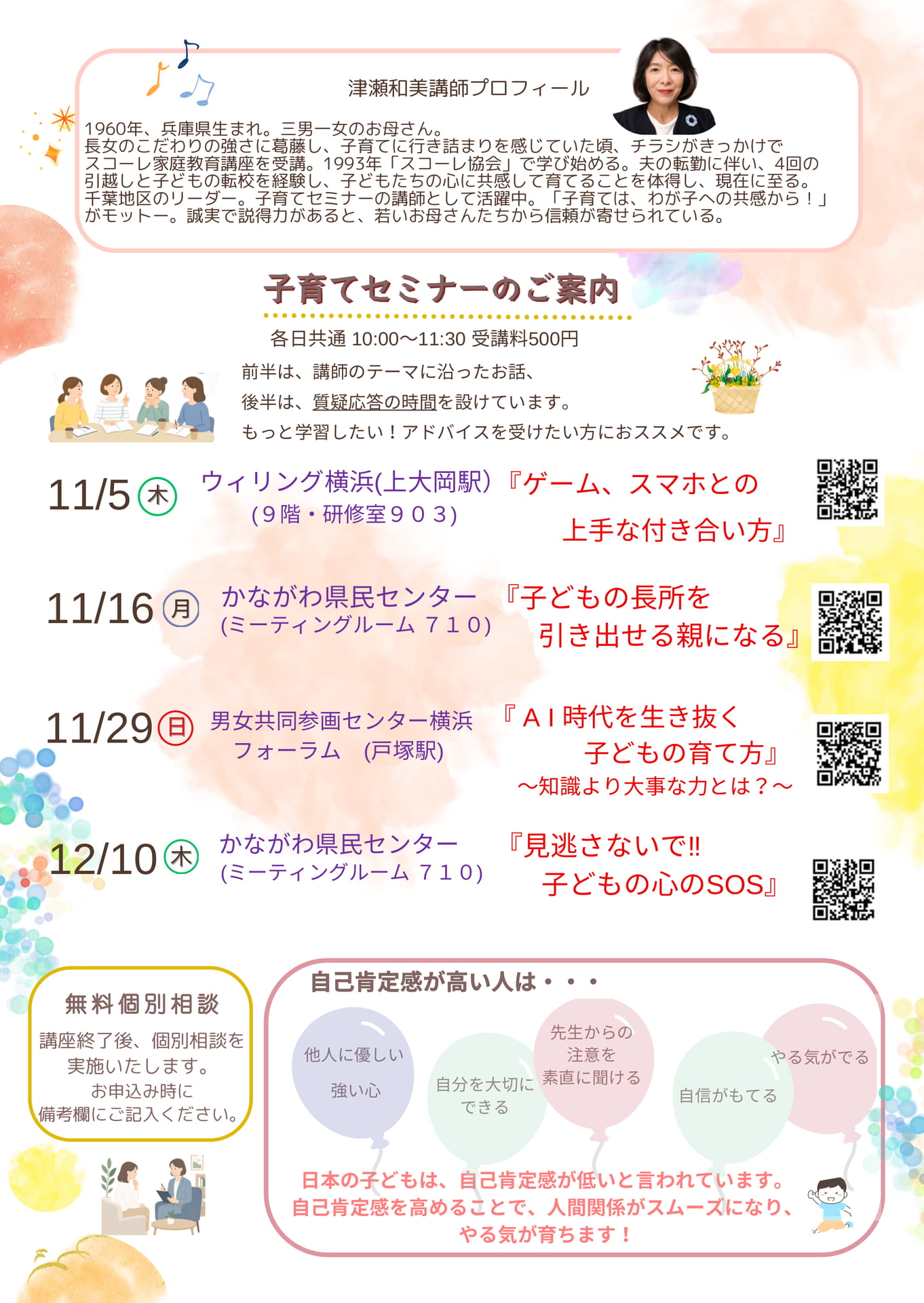 R8.11.5-かながわ-テーマ変更差替え - コピー-2(182ページ目)