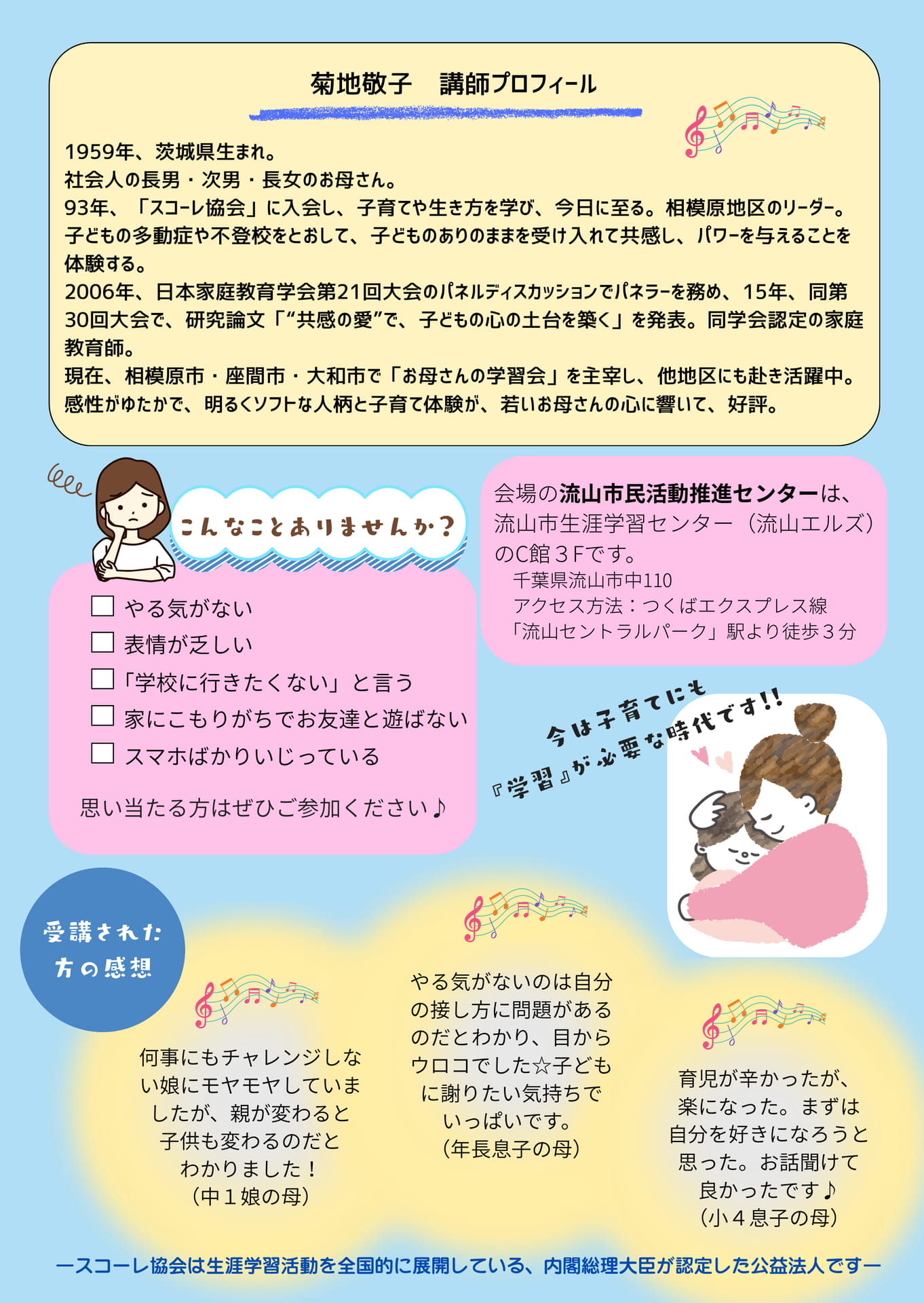 R8.11.6ほか-流山-差替え - コピー (2)-2(184ページ目)