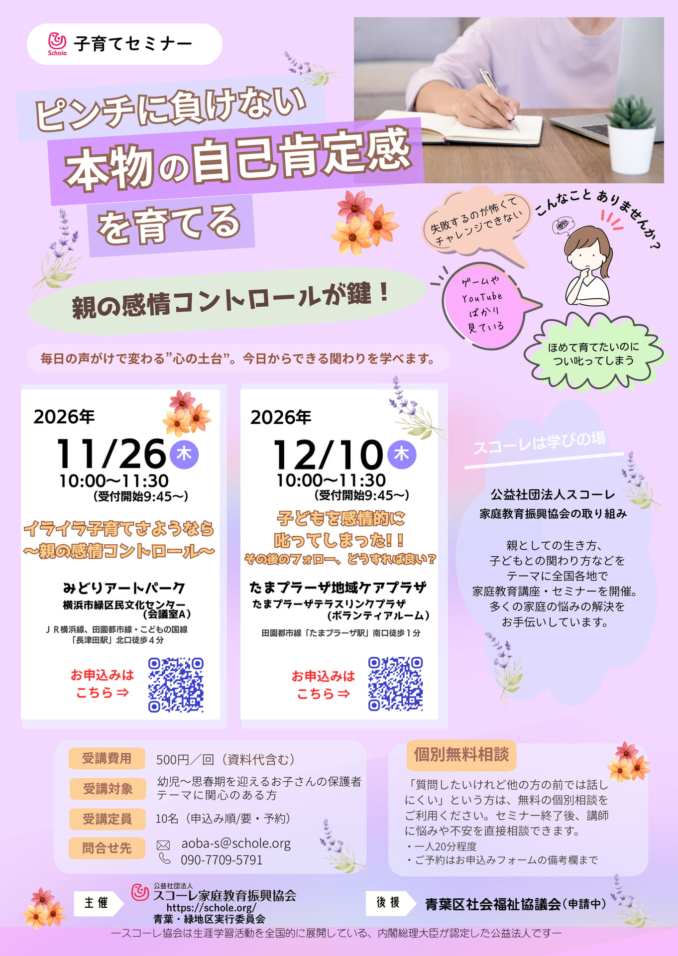R8.11.26ほか-青葉-申請中(198ページ目)