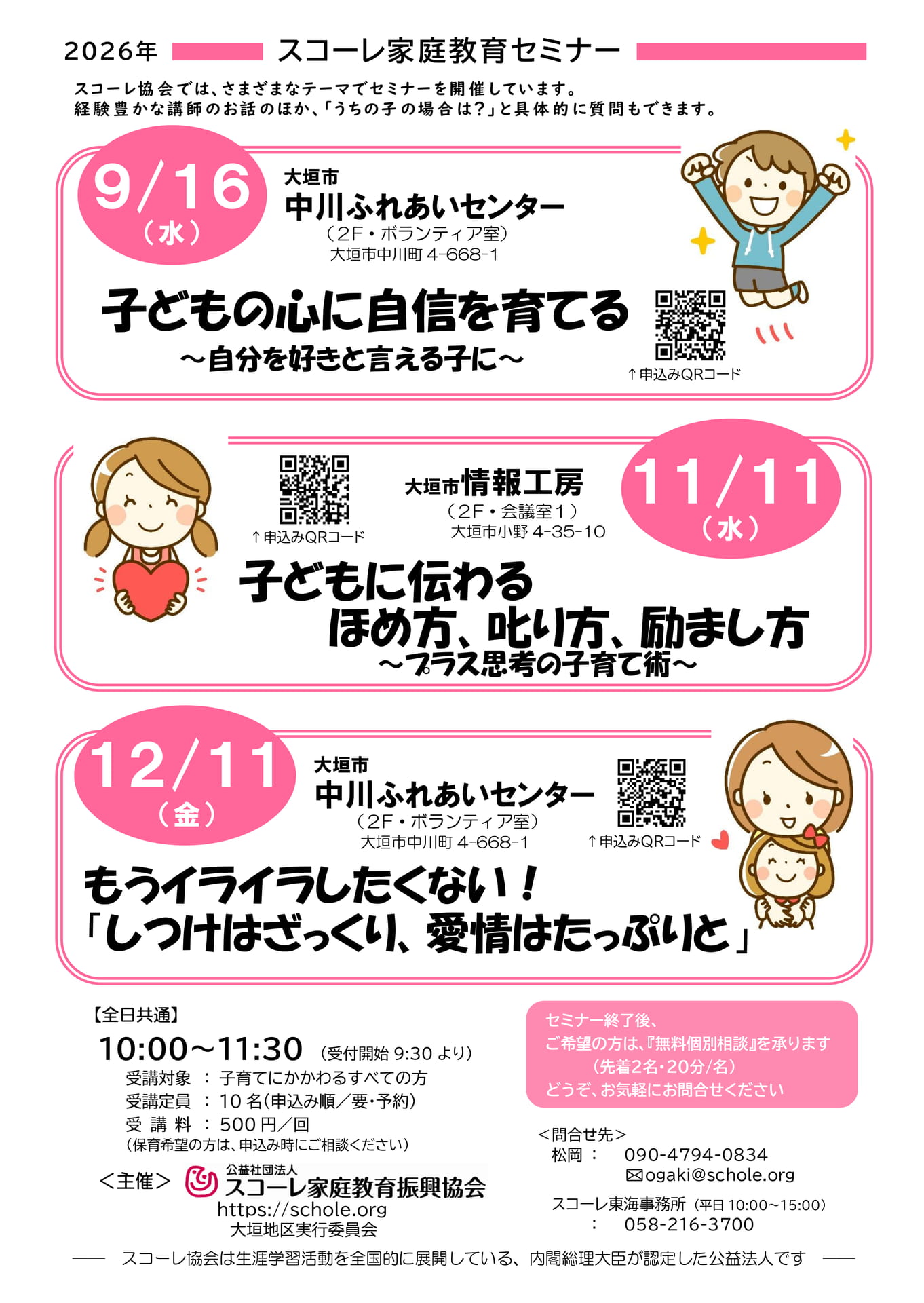 R8.11.11ほか-大垣市 - コピー(194ページ目)