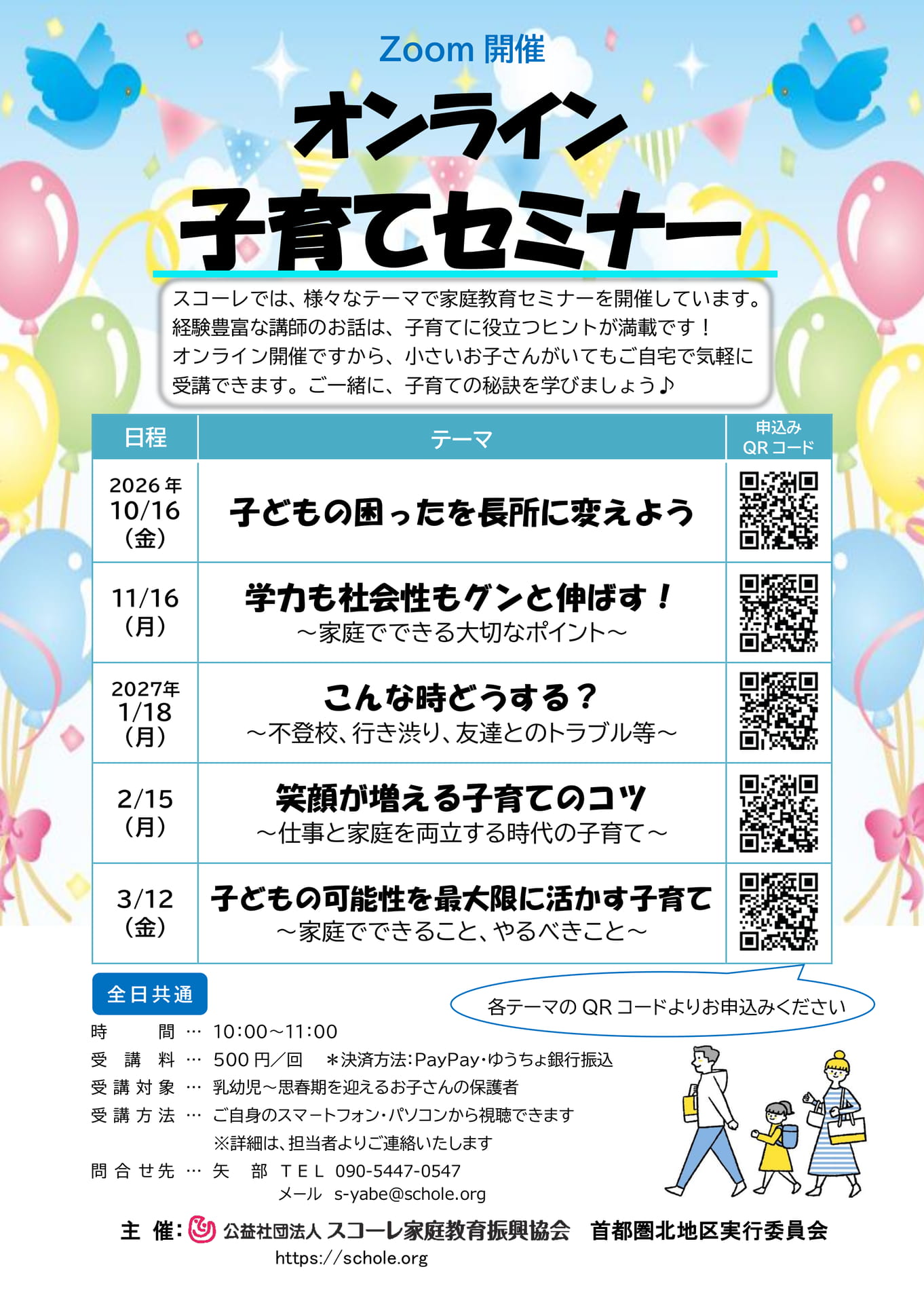R8.11.16ほか-首都圏北◆ - コピー(208ページ目)