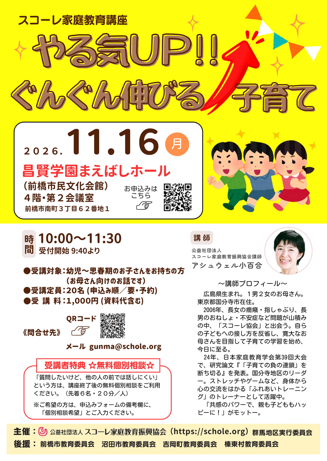 R8.11.16-昌賢学園-差替え-1(211ページ目)