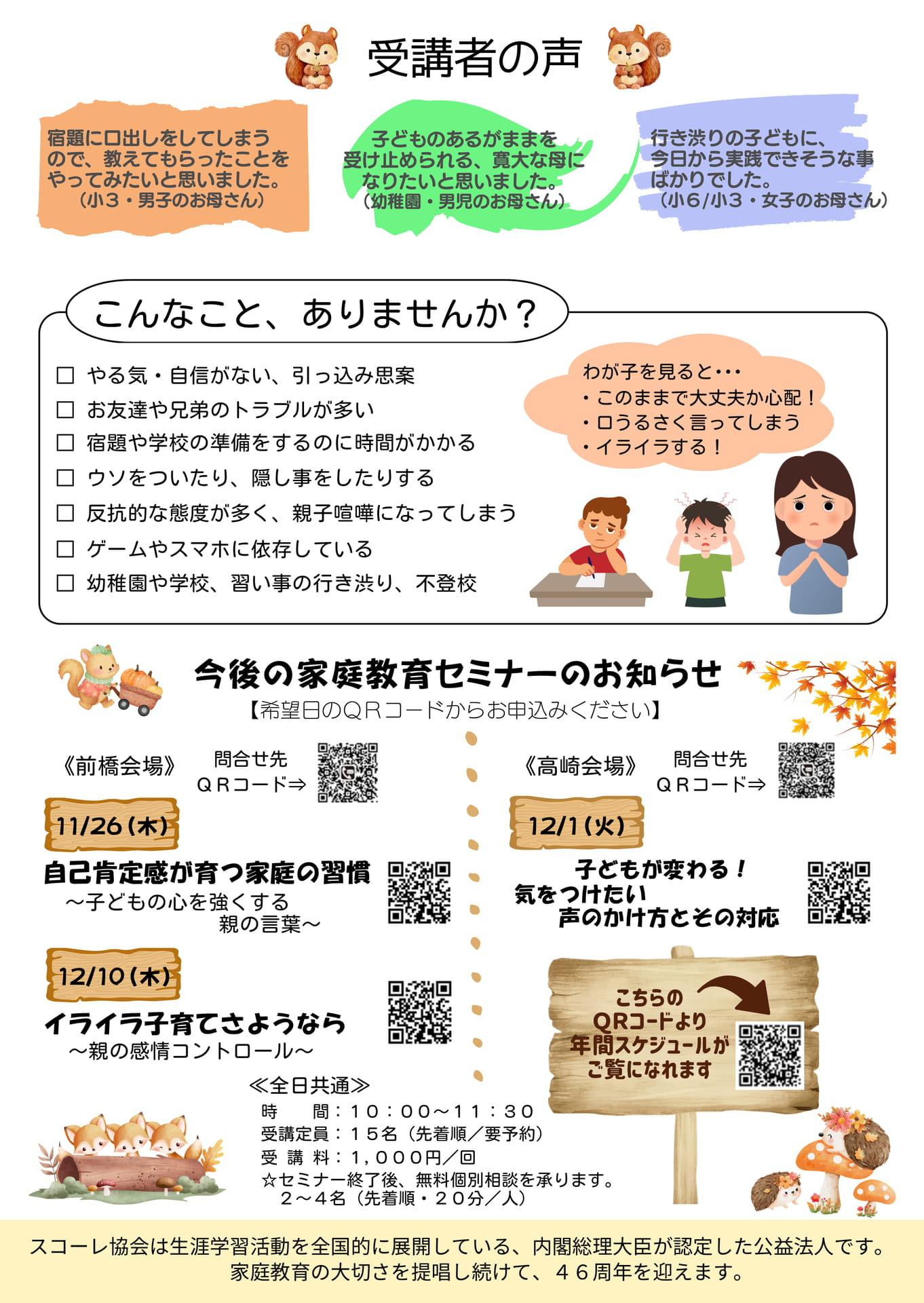 R8.11.16-昌賢学園-差替え-2(212ページ目)