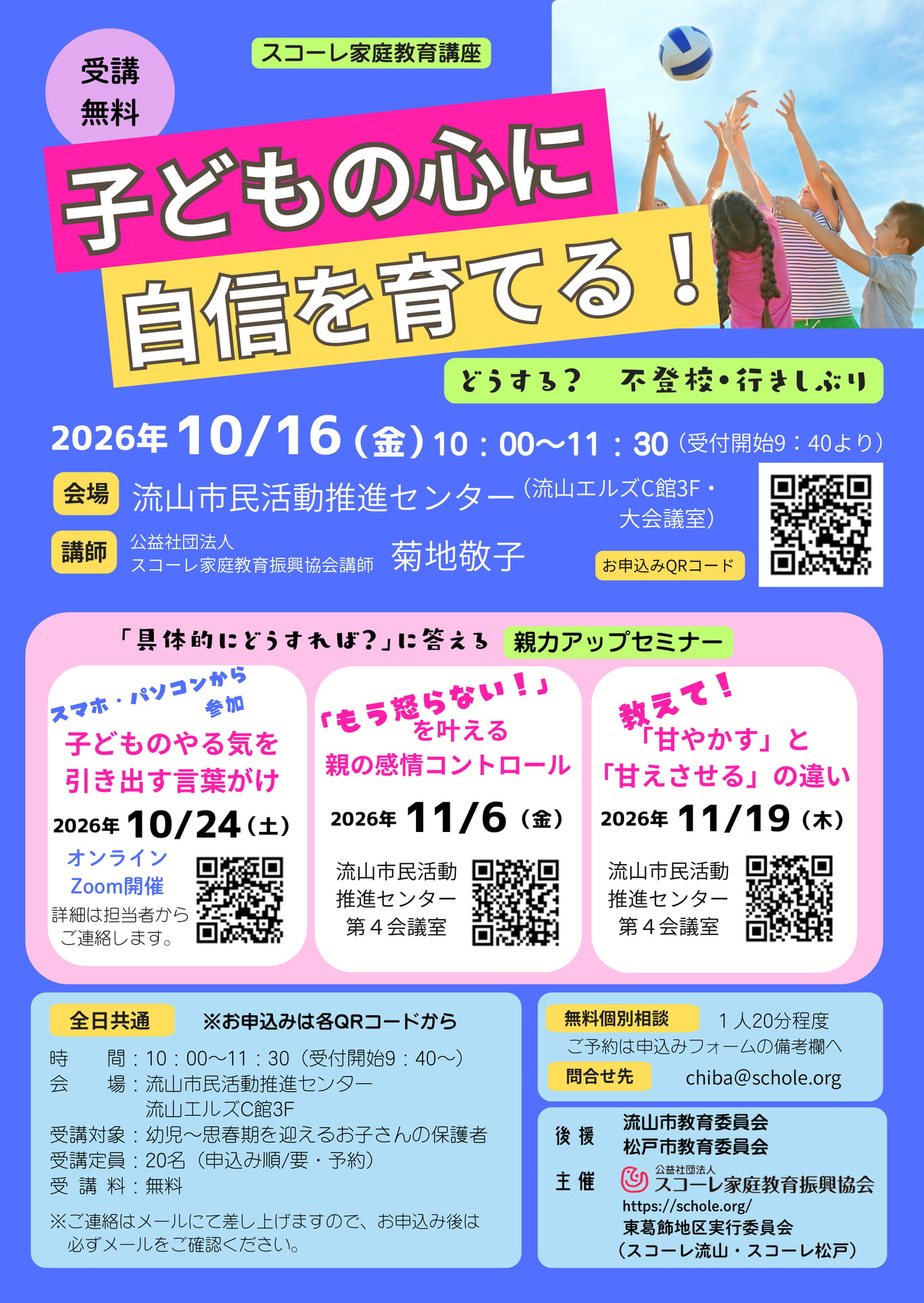 R8.11.19ほか-流山-差替え - コピー (3)-1(216ページ目)