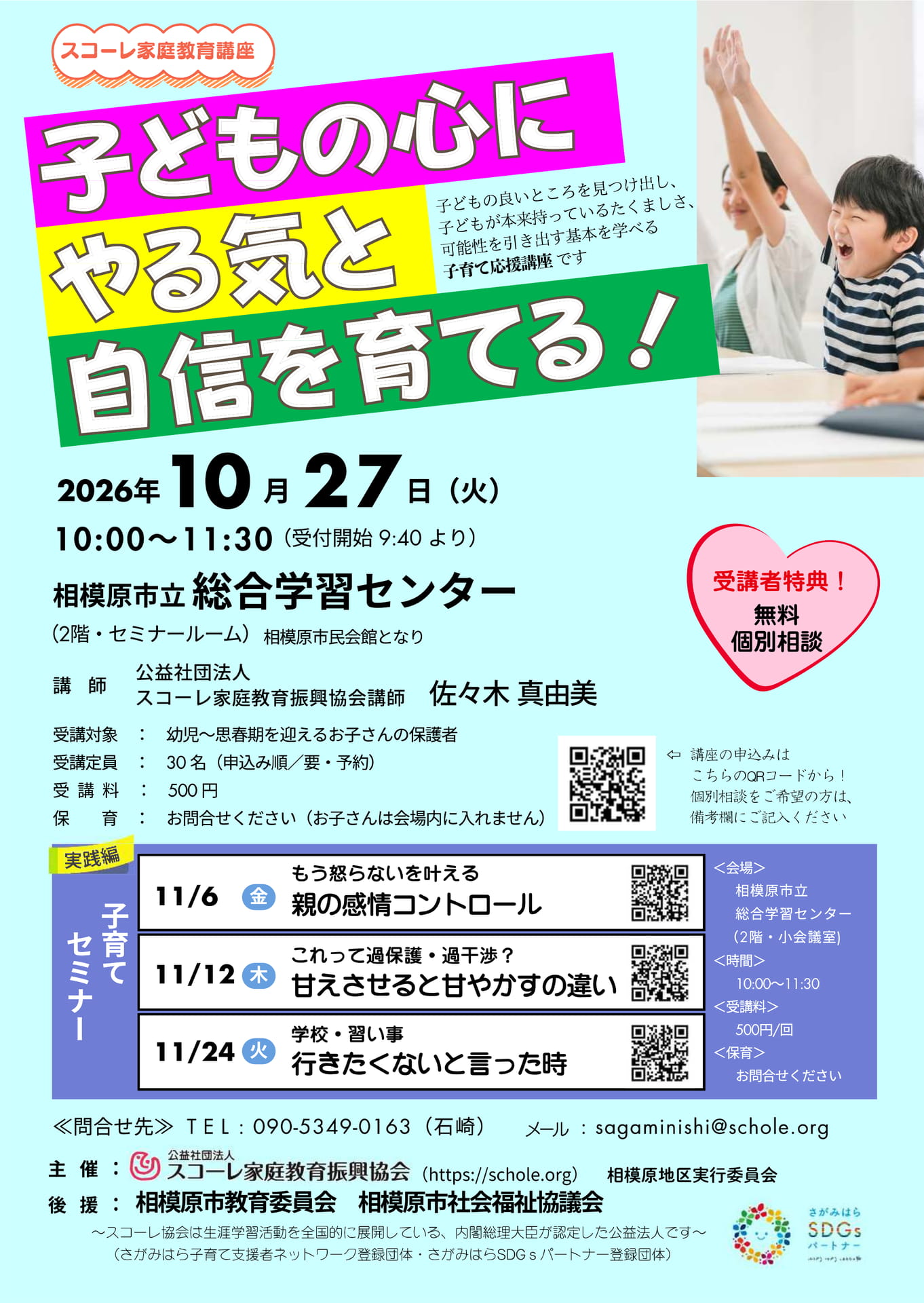 R8.11.24ほか-相模原-コピー (3)-1(220ページ目)