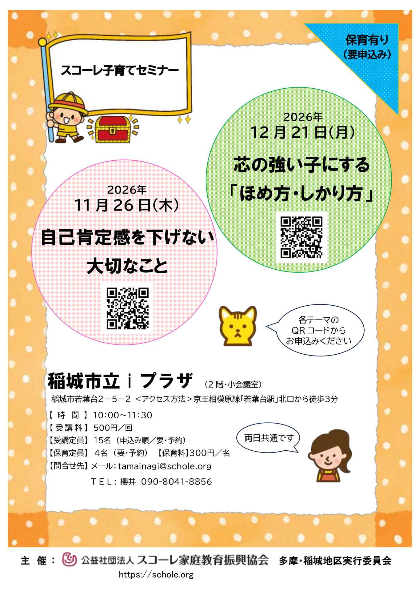 R8.12.21ほか-稲城市 - コピー(232ページ目)