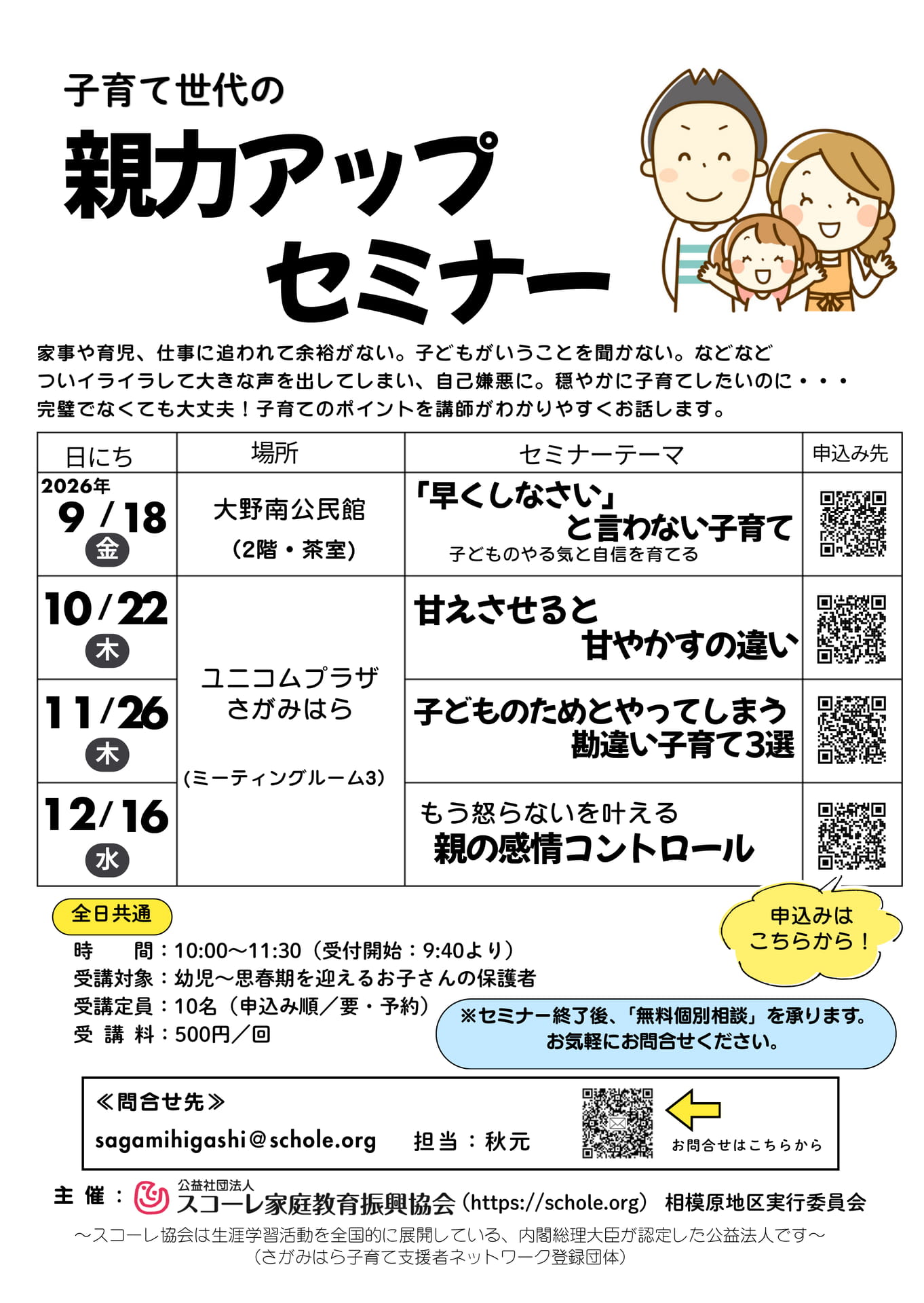 R8.11.26ほか-大野南・ユニコム - コピー (2)(225ページ目)