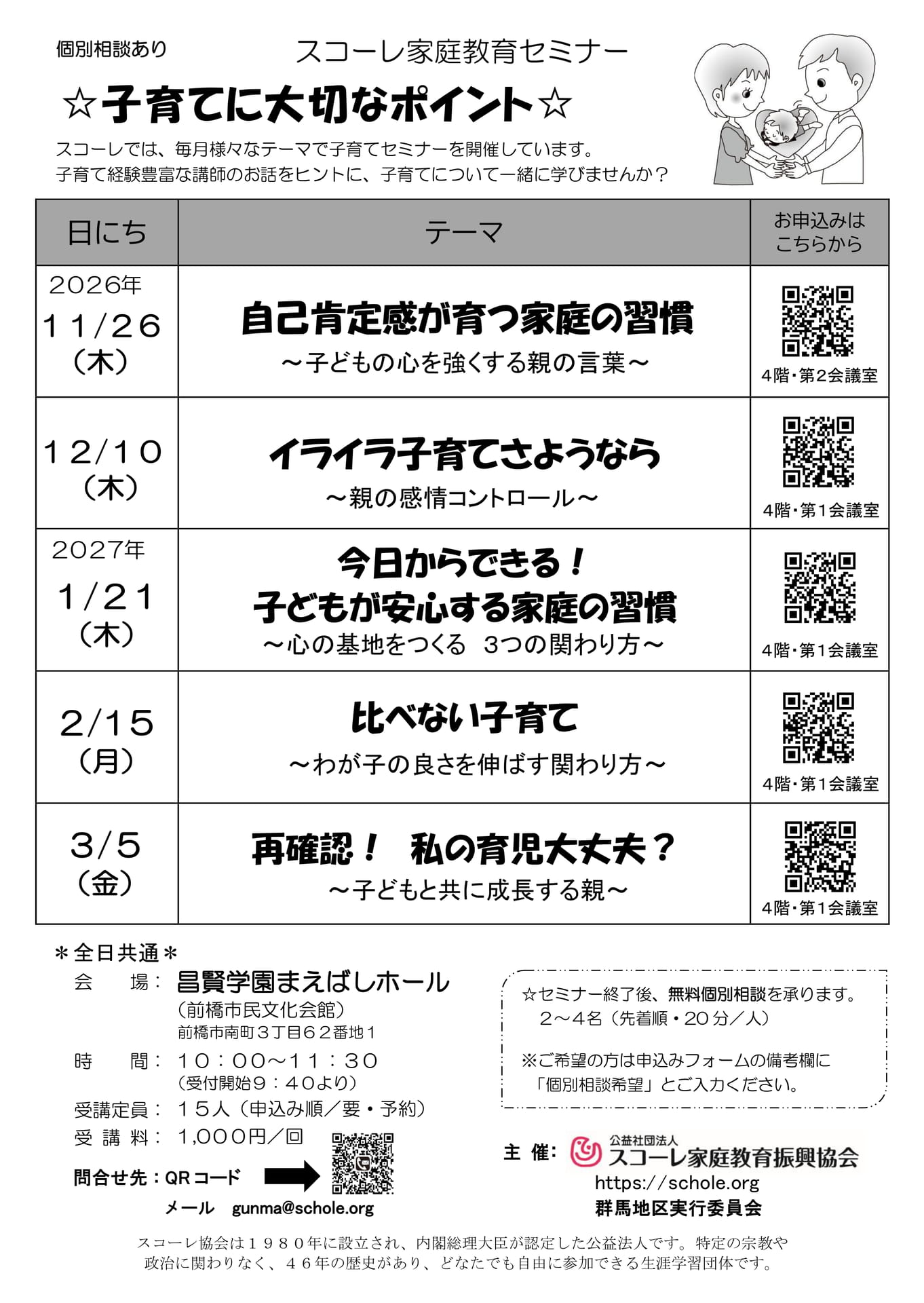 R8.11.26ほか-昌賢学園(226ページ目)