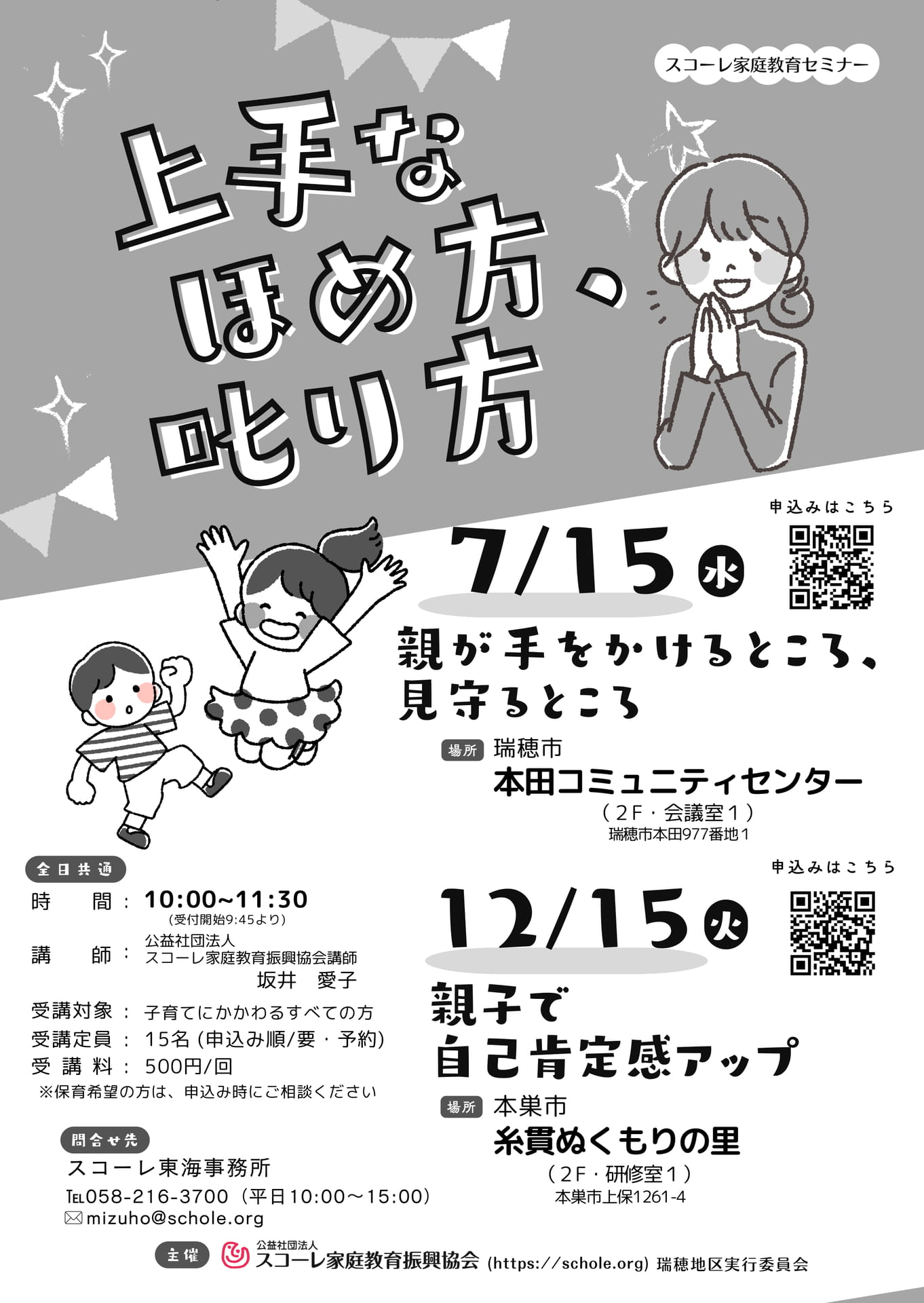 R8.12.15ほか-瑞穂・本巣(244ページ目)