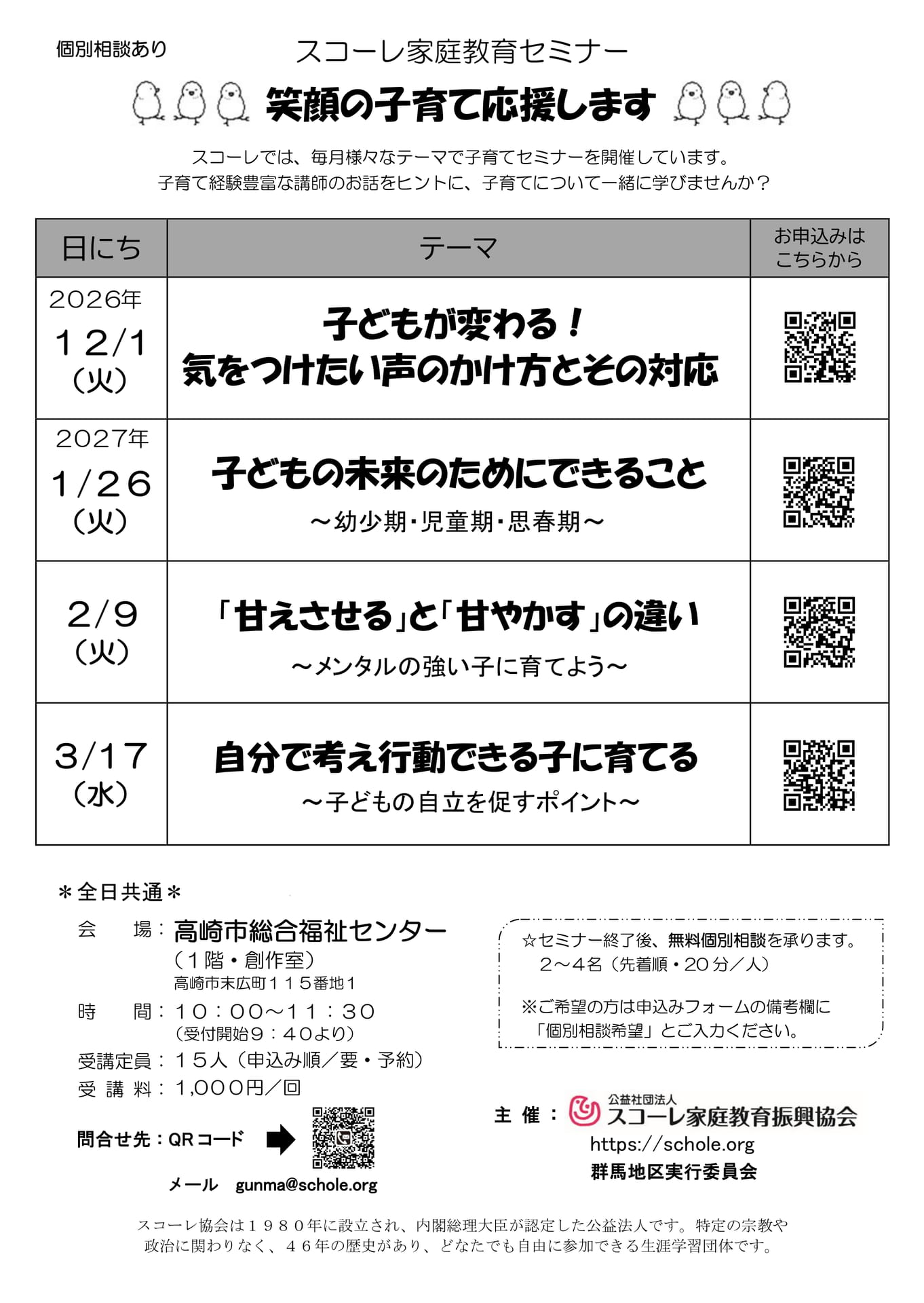 R9.3.17ほか-高崎市 - コピー (3)(254ページ目)