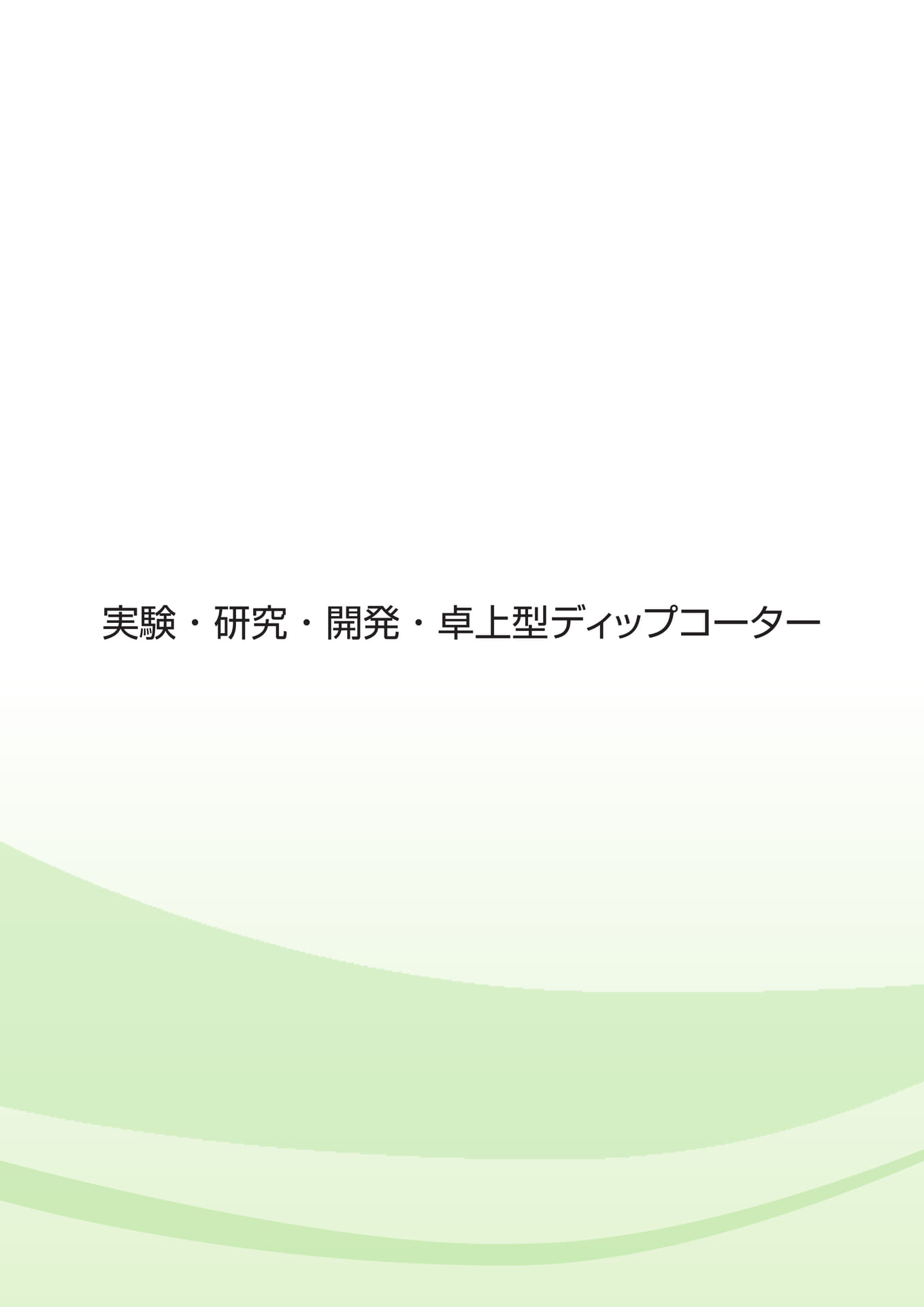 Page 01（1ページ目）
