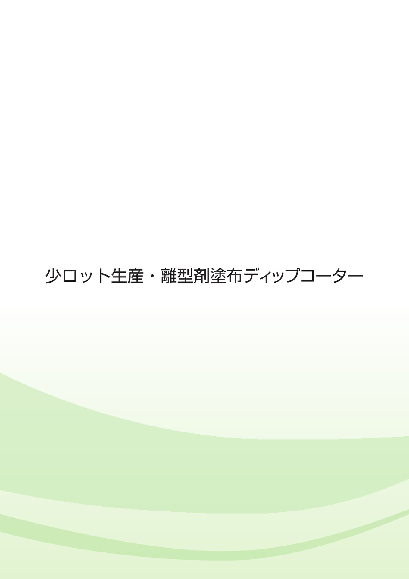 Page 21（21ページ目）