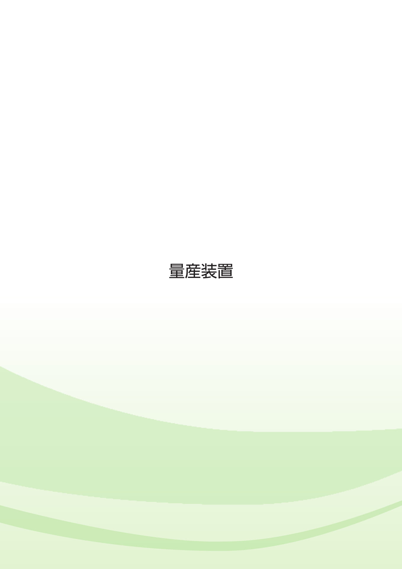 Page 41（41ページ目）