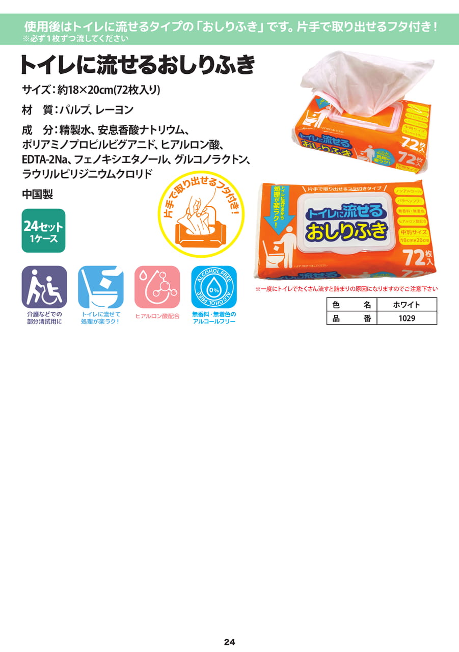 Page 25（25ページ目）