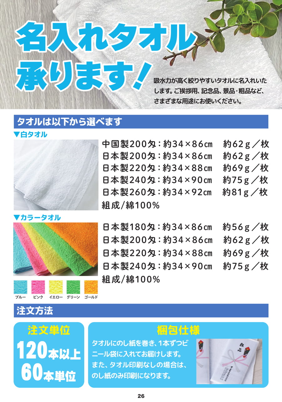 Page 27（27ページ目）