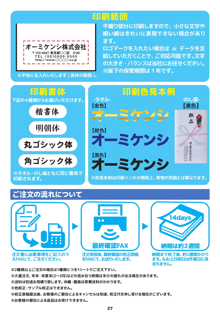 Page 28（28ページ目）