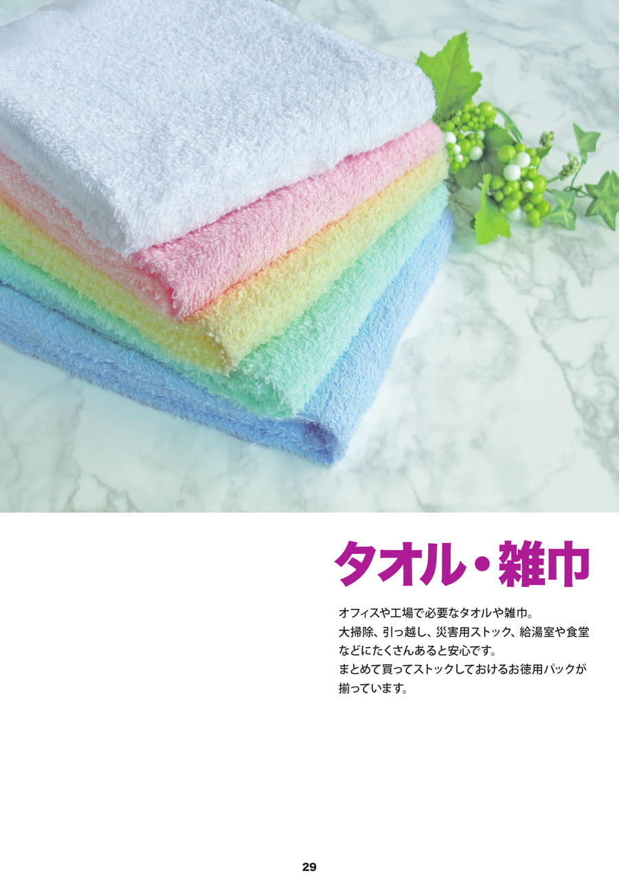 Page 30（30ページ目）