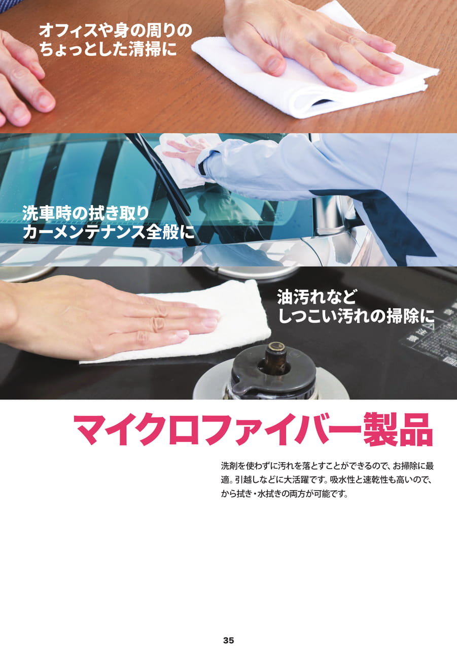 Page 36（36ページ目）