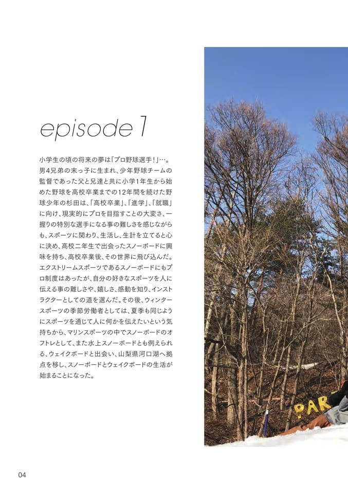 Page 06（6ページ目）