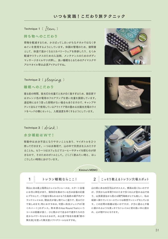 Page 33（33ページ目）